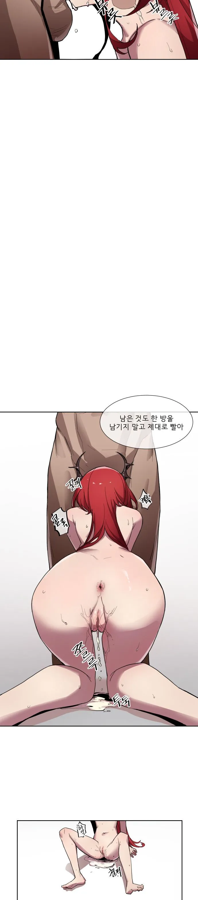 [Arknights] 수르트 개따먹는 만화｜fuck Surtr изображение № 28
