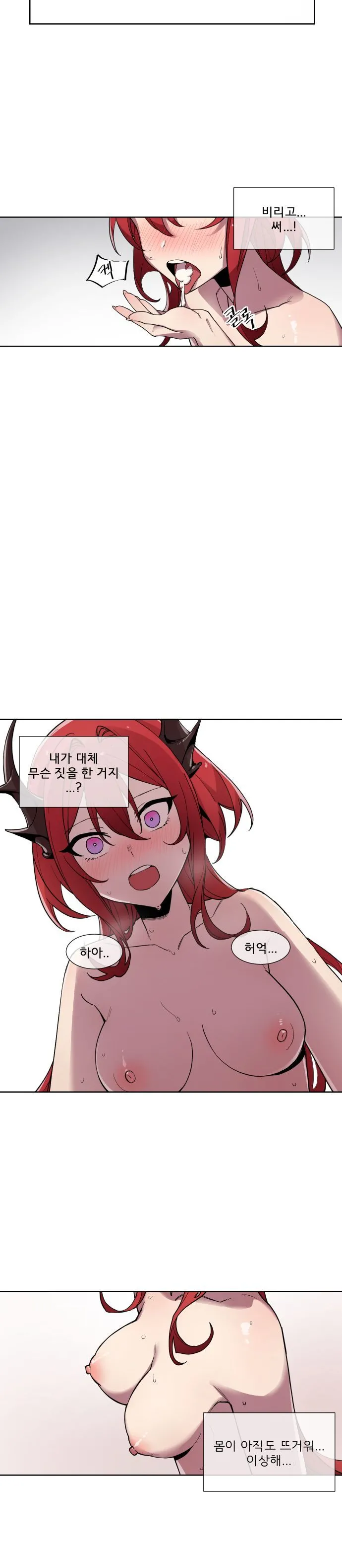 [Arknights] 수르트 개따먹는 만화｜fuck Surtr изображение № 29