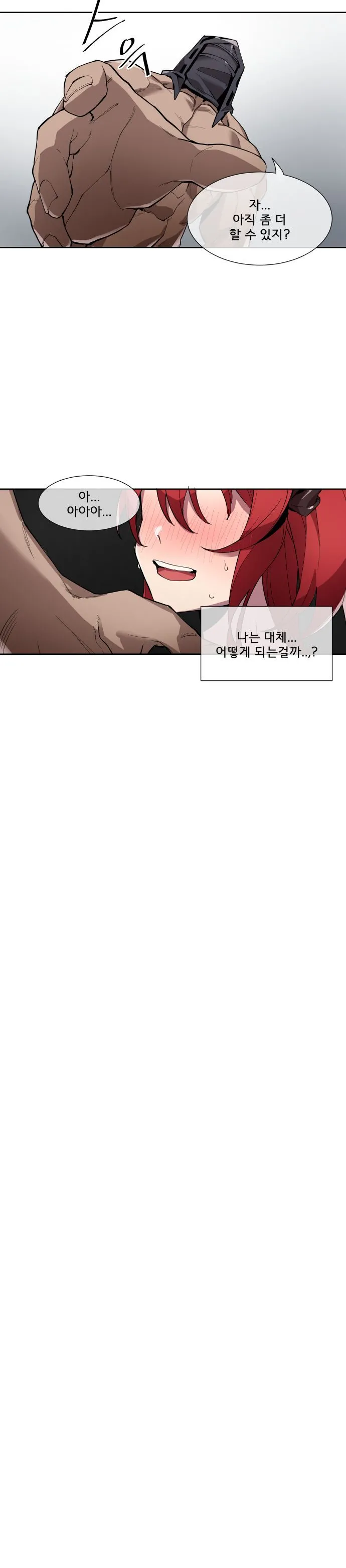 [Arknights] 수르트 개따먹는 만화｜fuck Surtr изображение № 32