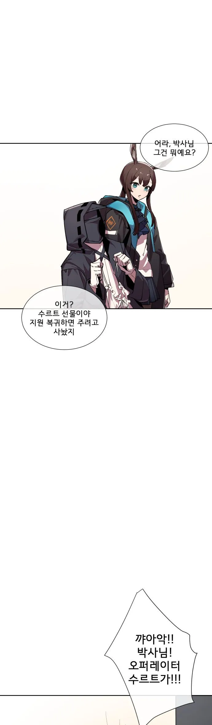 [Arknights] 수르트 개따먹는 만화｜fuck Surtr изображение № 37