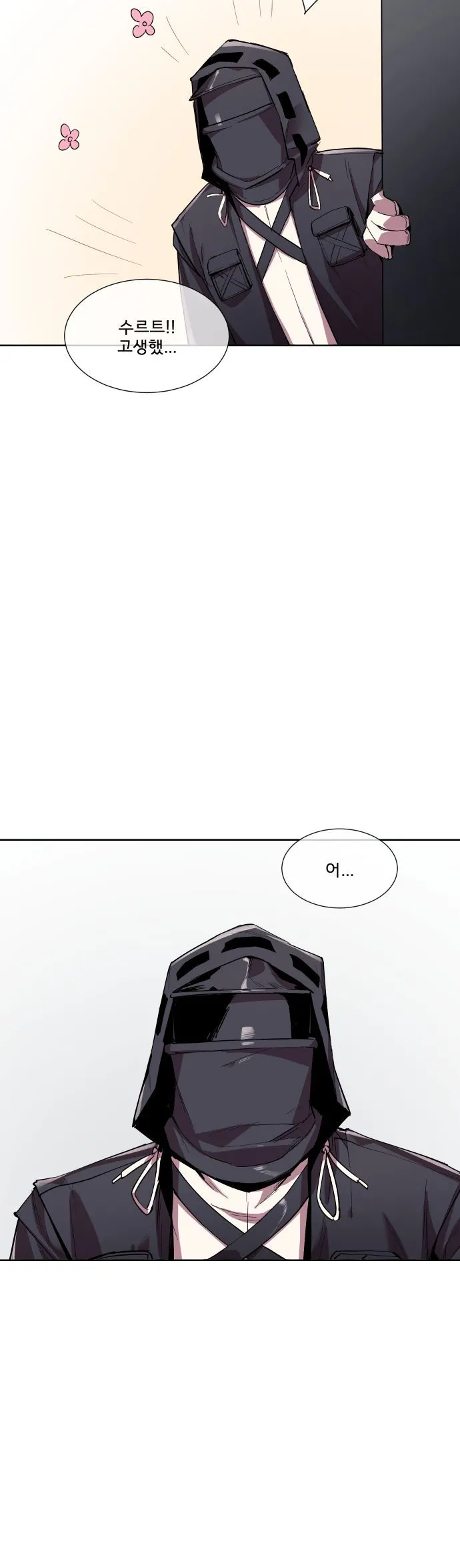 [Arknights] 수르트 개따먹는 만화｜fuck Surtr изображение № 38