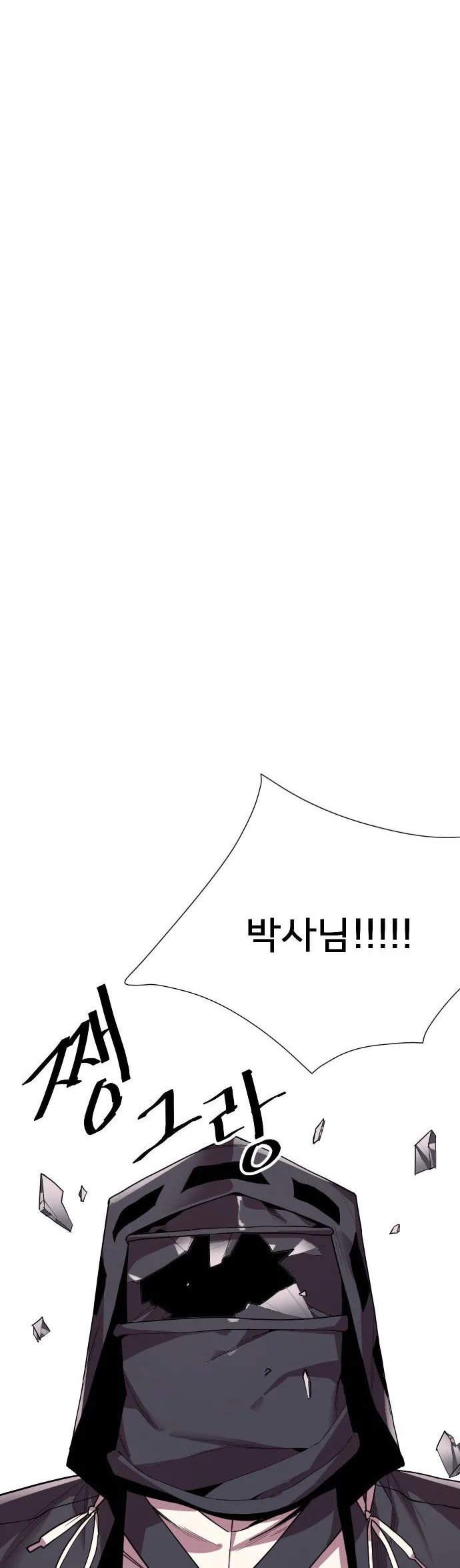 [Arknights] 수르트 개따먹는 만화｜fuck Surtr изображение № 39