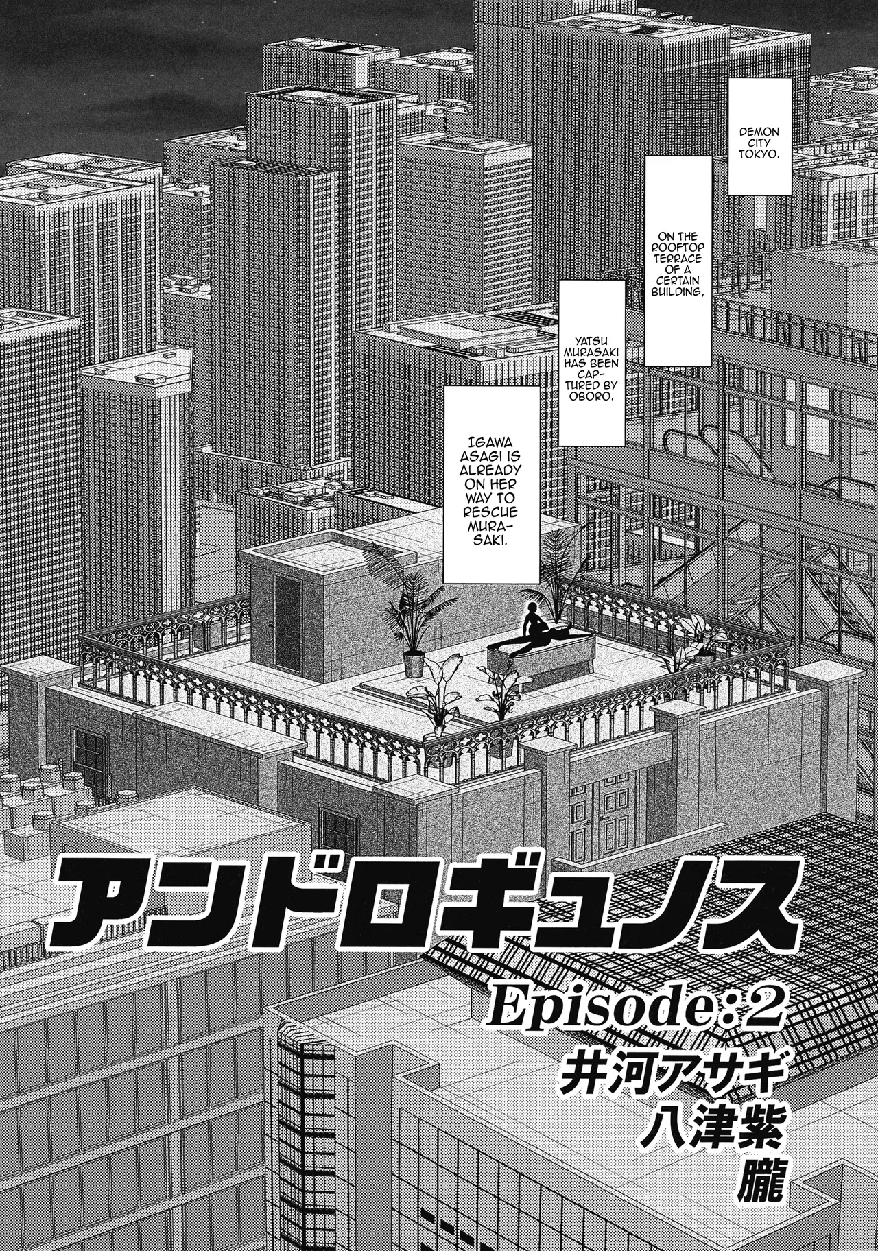 (Futaket 34) [Uchuu Misaki (Samisaki Hiromi)] Androgynous Episode:2 (Taimanin Asagi) [English] {Doujins.com} изображение № 3