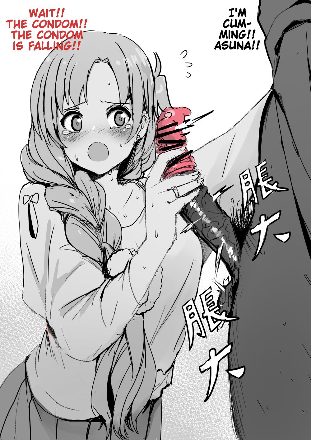 [Oninarasu] Asuna | 亞絲娜 (Sword Art Online) [English]+[Textless] Bildnummer 2