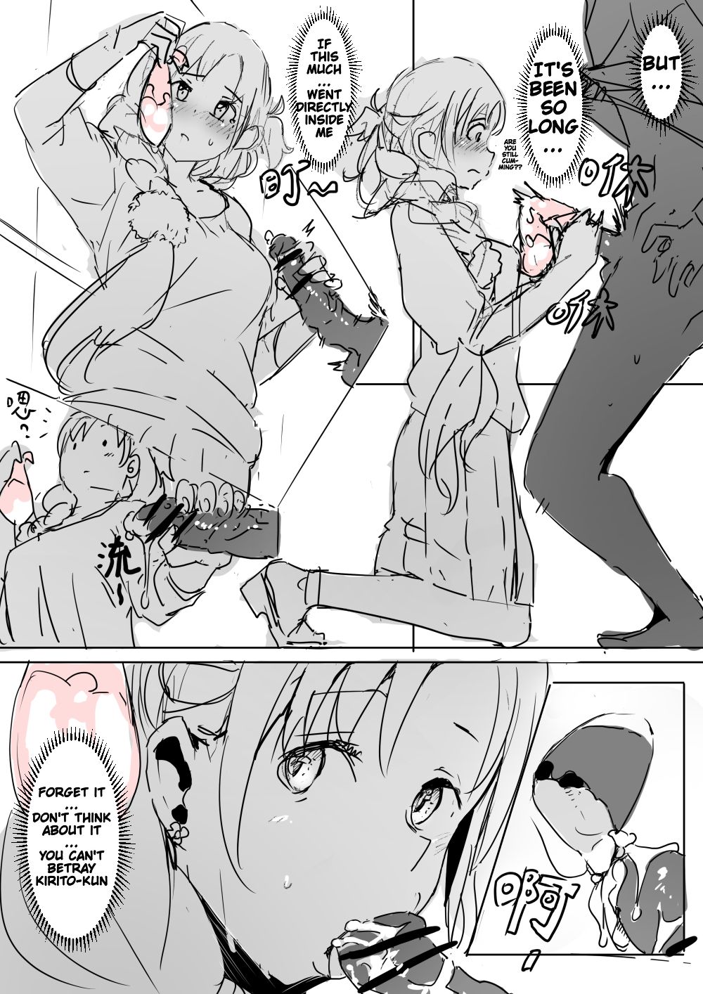 [Oninarasu] Asuna | 亞絲娜 (Sword Art Online) [English]+[Textless] Bildnummer 4