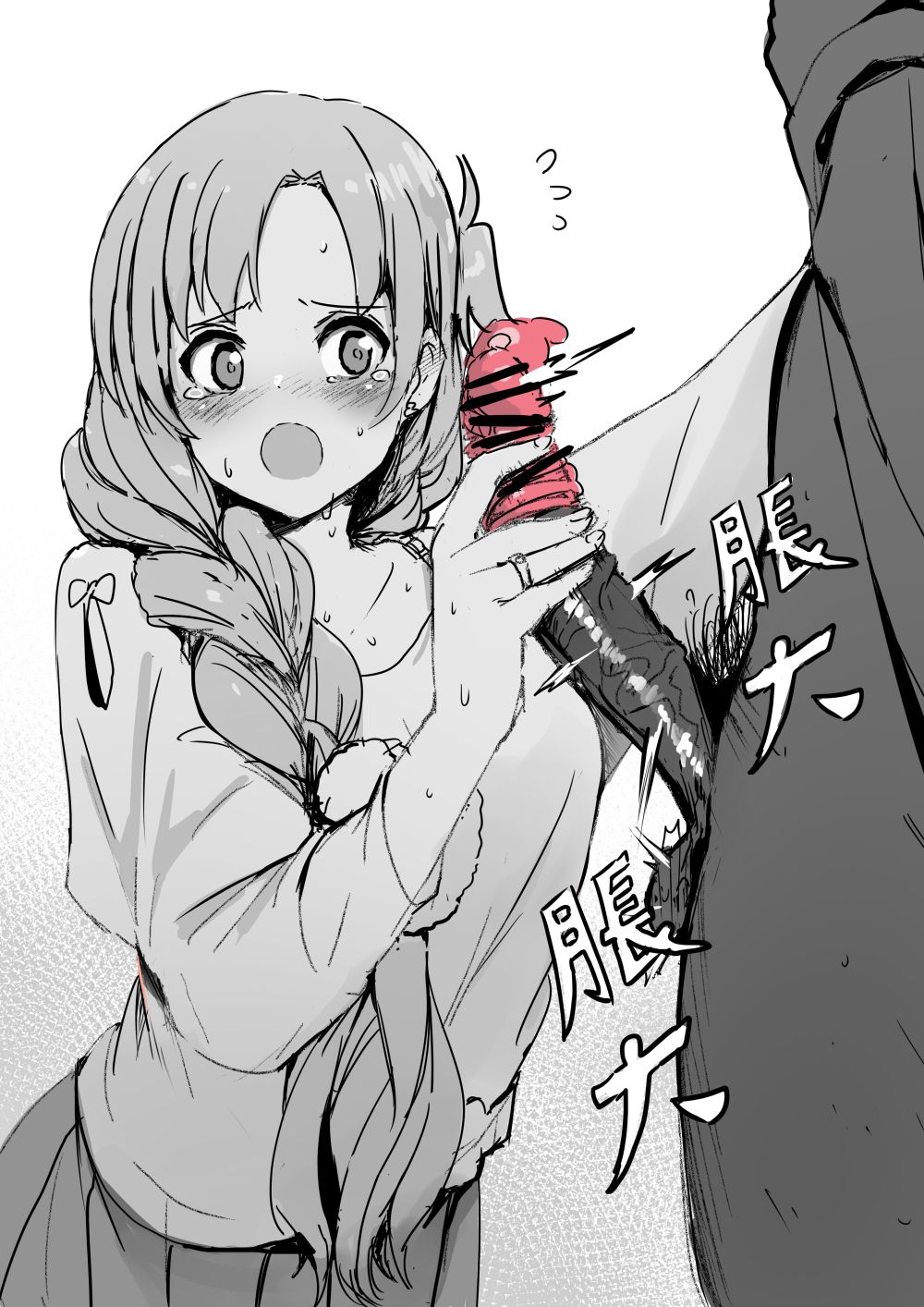 [Oninarasu] Asuna | 亞絲娜 (Sword Art Online) [English]+[Textless] Bildnummer 18