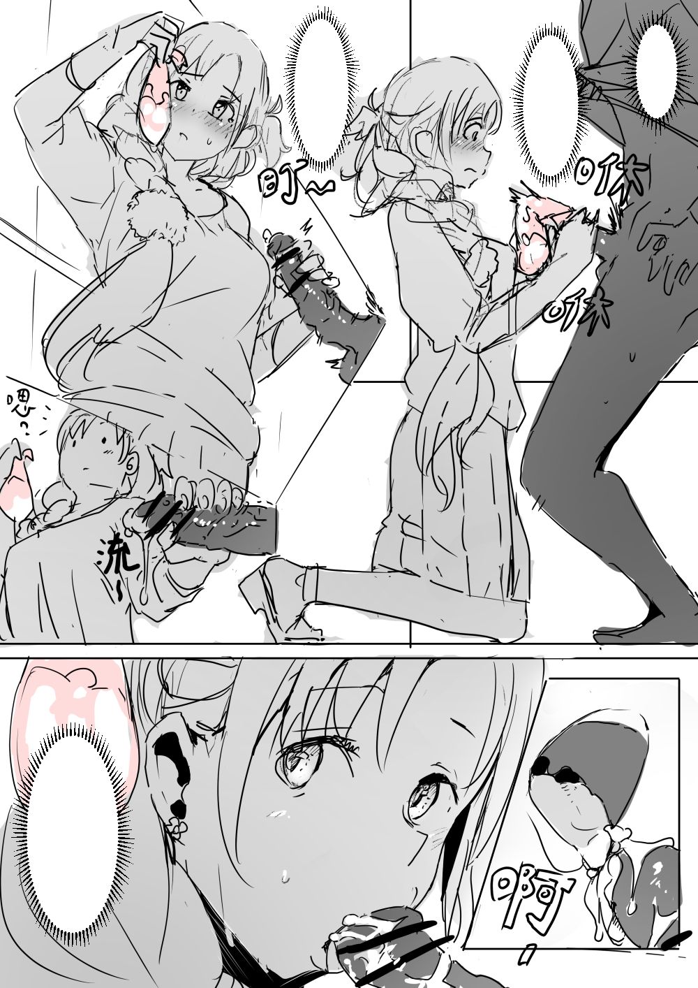 [Oninarasu] Asuna | 亞絲娜 (Sword Art Online) [English]+[Textless] Bildnummer 20