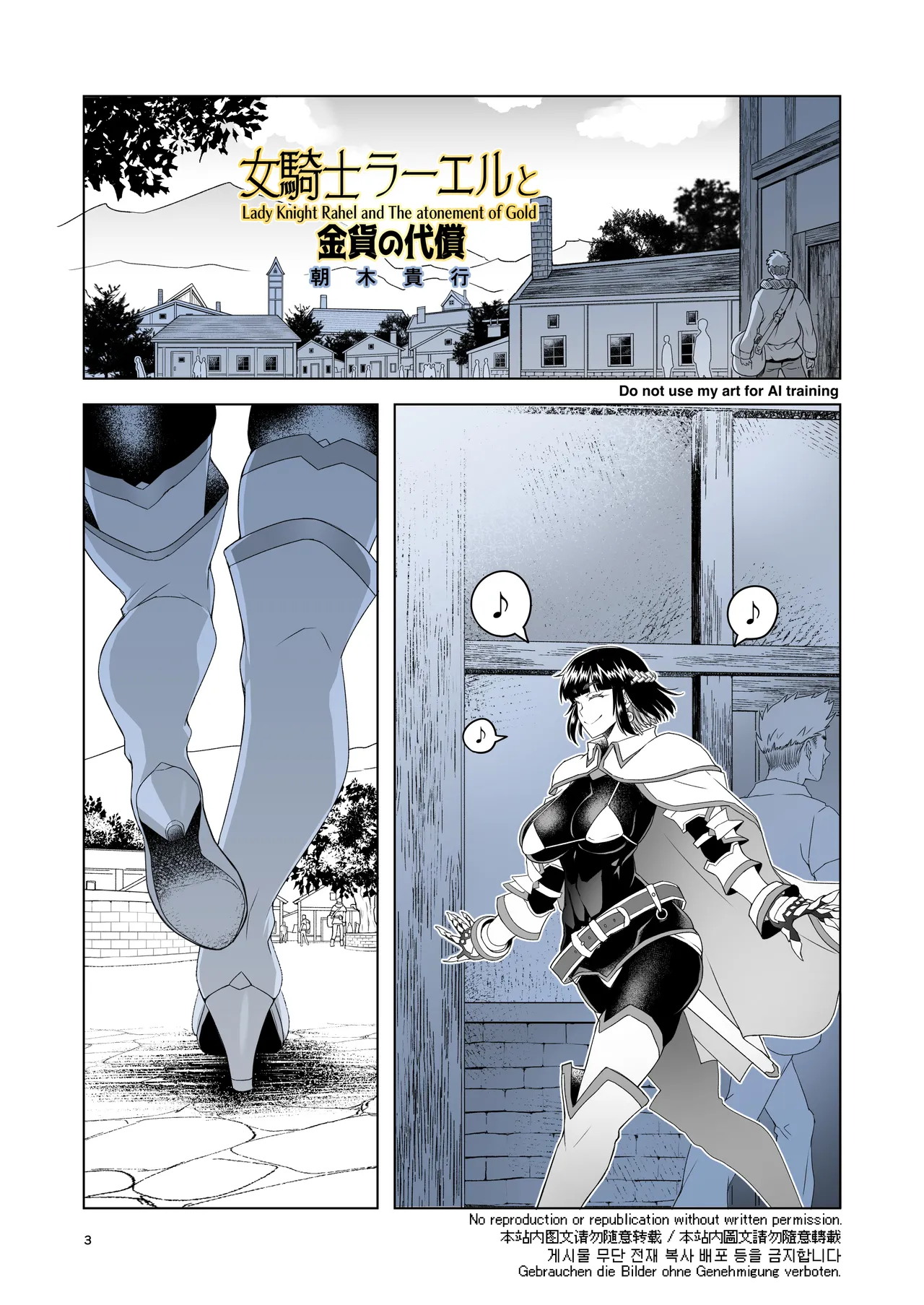 [Asaki Blog Branch Office (Asaki Takayuki)] Onna Kishi Rael to Kinka no Daishou [Digital] [English] {Doujins.com} 画像番号 2