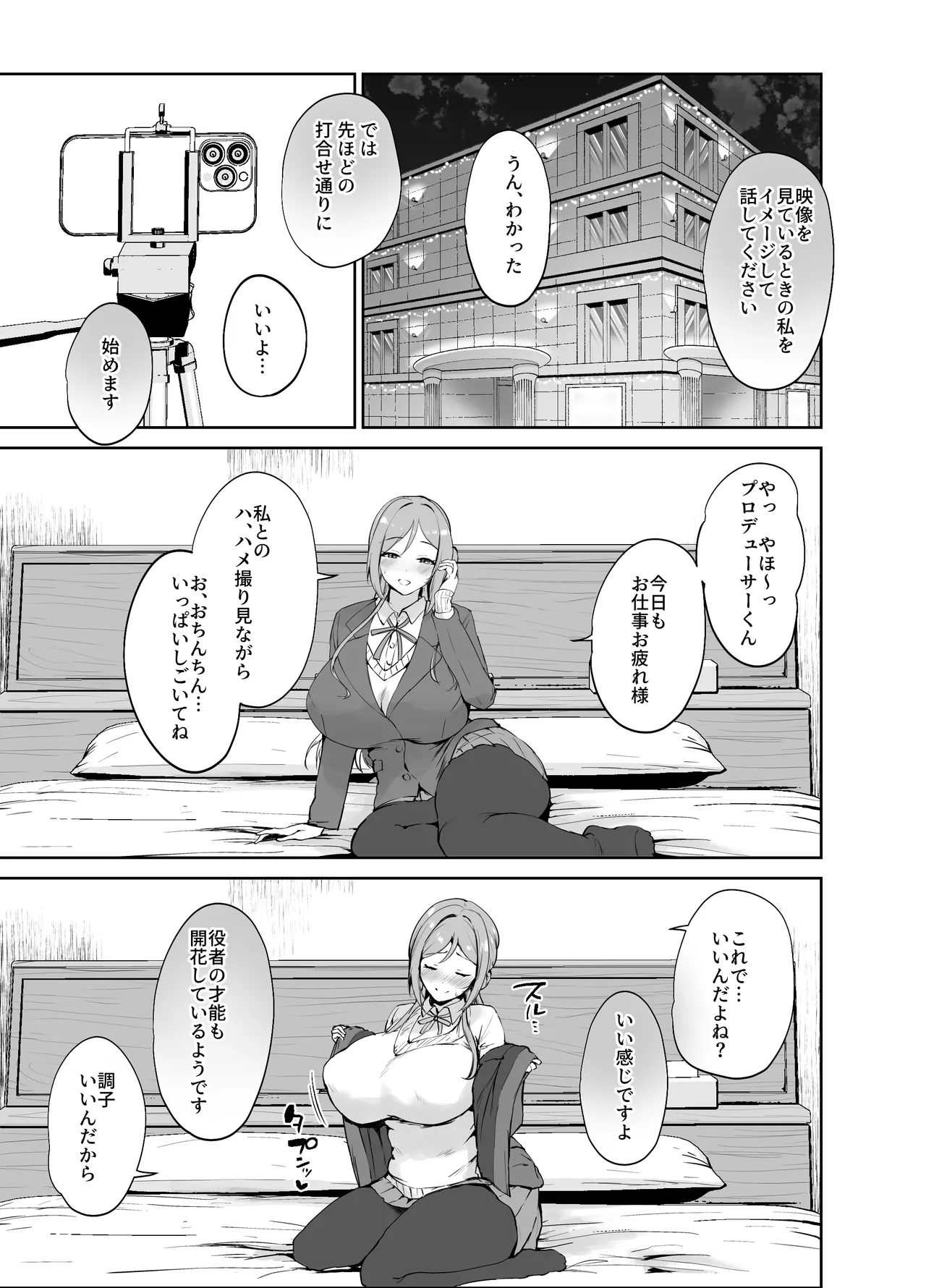 [Muchipanya (Muchipan)] Ecchi na Karada o Torasete Kudasai!! (Gakuen IDOLM@STER) [Digital] 2eme image