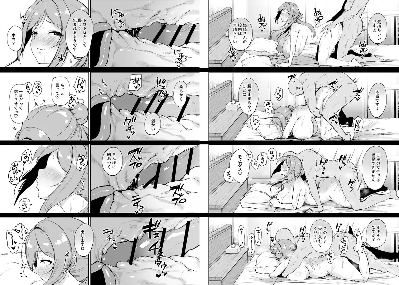 [Muchipanya (Muchipan)] Ecchi na Karada o Torasete Kudasai!! (Gakuen IDOLM@STER) [Digital] 11eme image