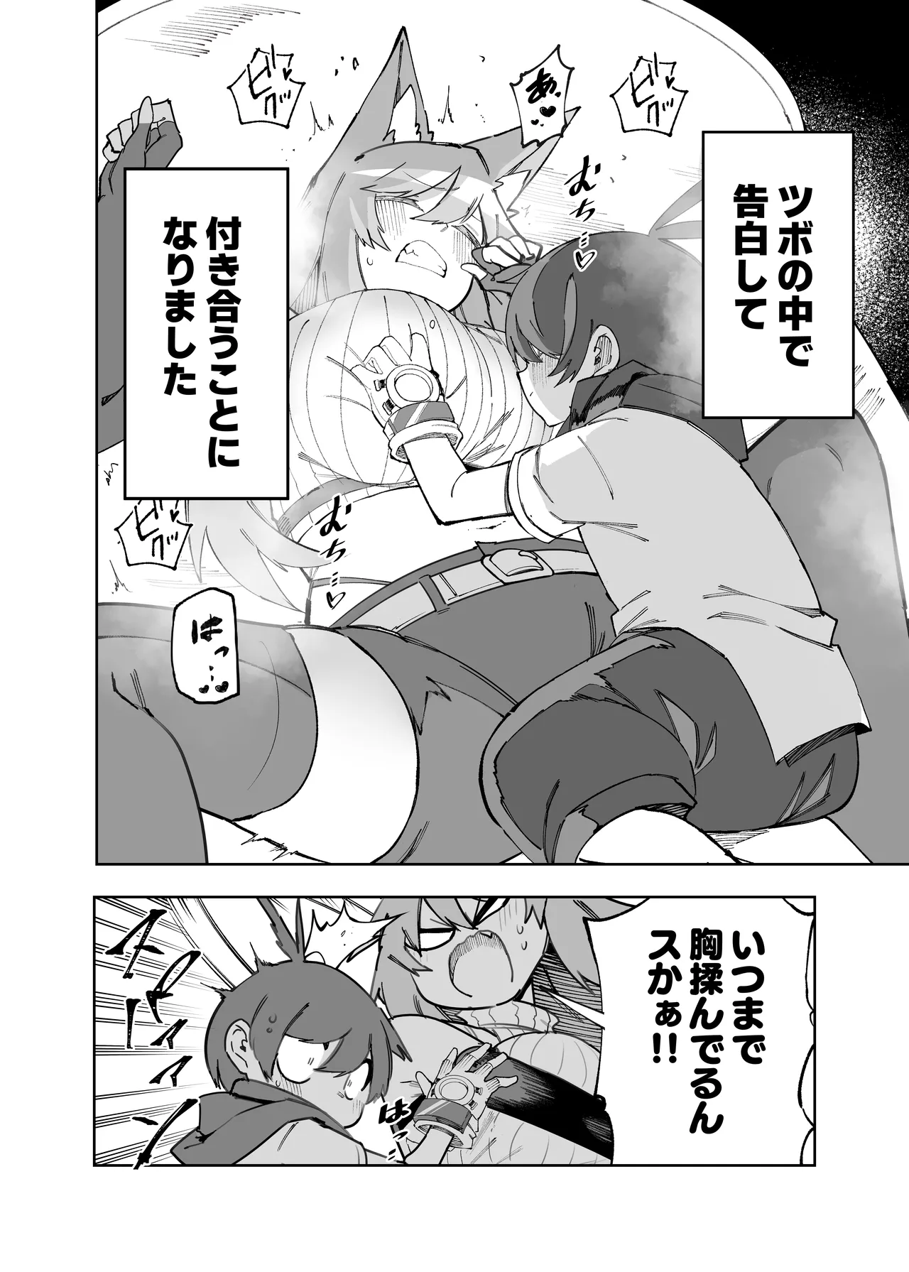 [SignalRed] セーブ58.1 4eme image