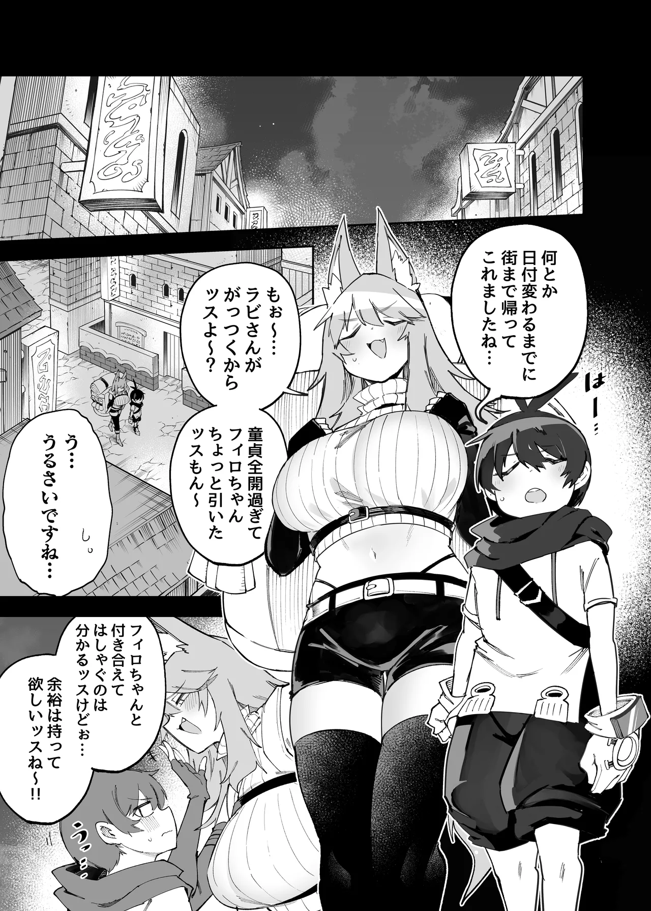 [SignalRed] セーブ58.1 5eme image