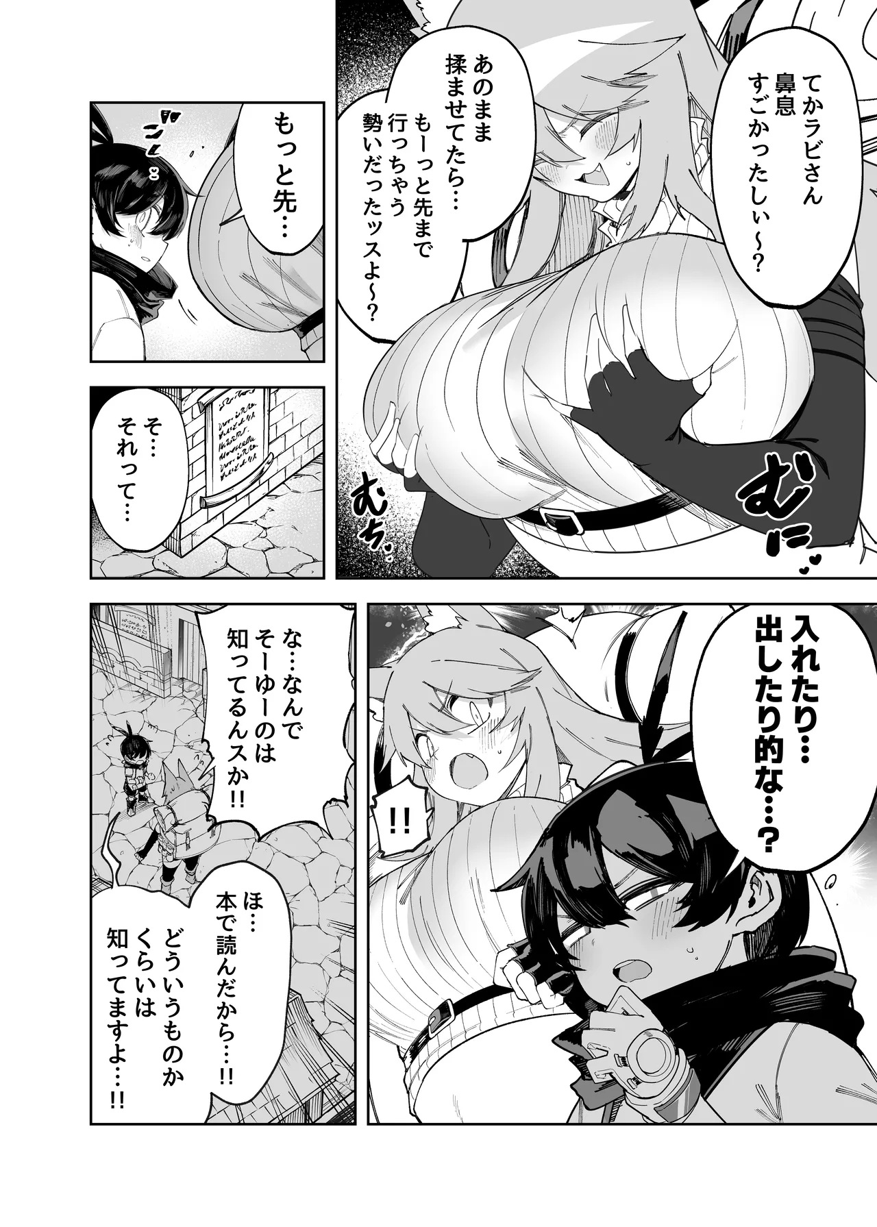 [SignalRed] セーブ58.1 6eme image