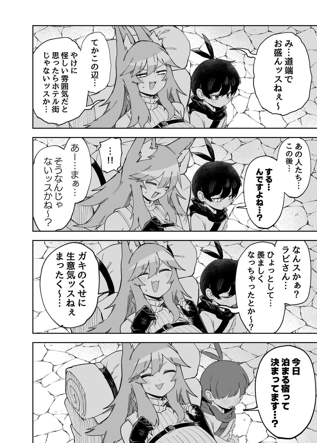 [SignalRed] セーブ58.1 9eme image