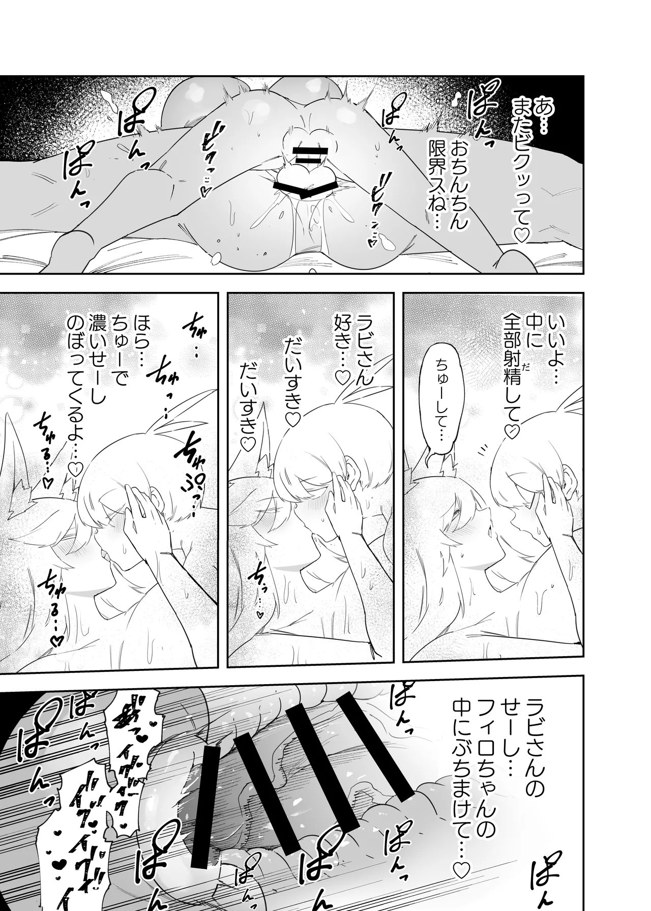 [SignalRed] セーブ58.1 29eme image