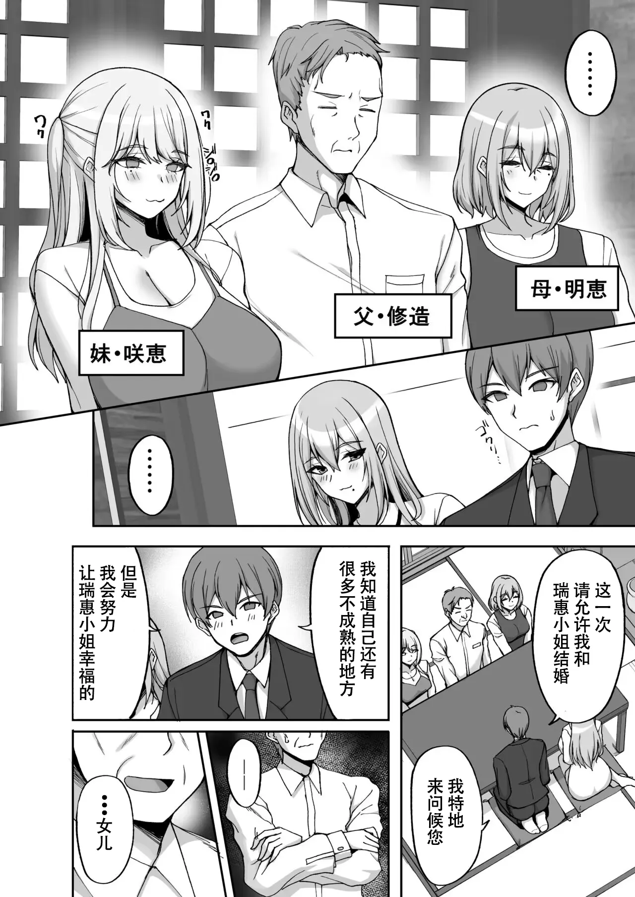 [Labomagi! (Takeda Aranobu)] H na Onee-san wa, Suki desu ka? 6 ~Harabote Polynesian Sex to Shinkon Shoya to Anal Haka~ [Chinese] [naodong] [Digital] 图片编号 4