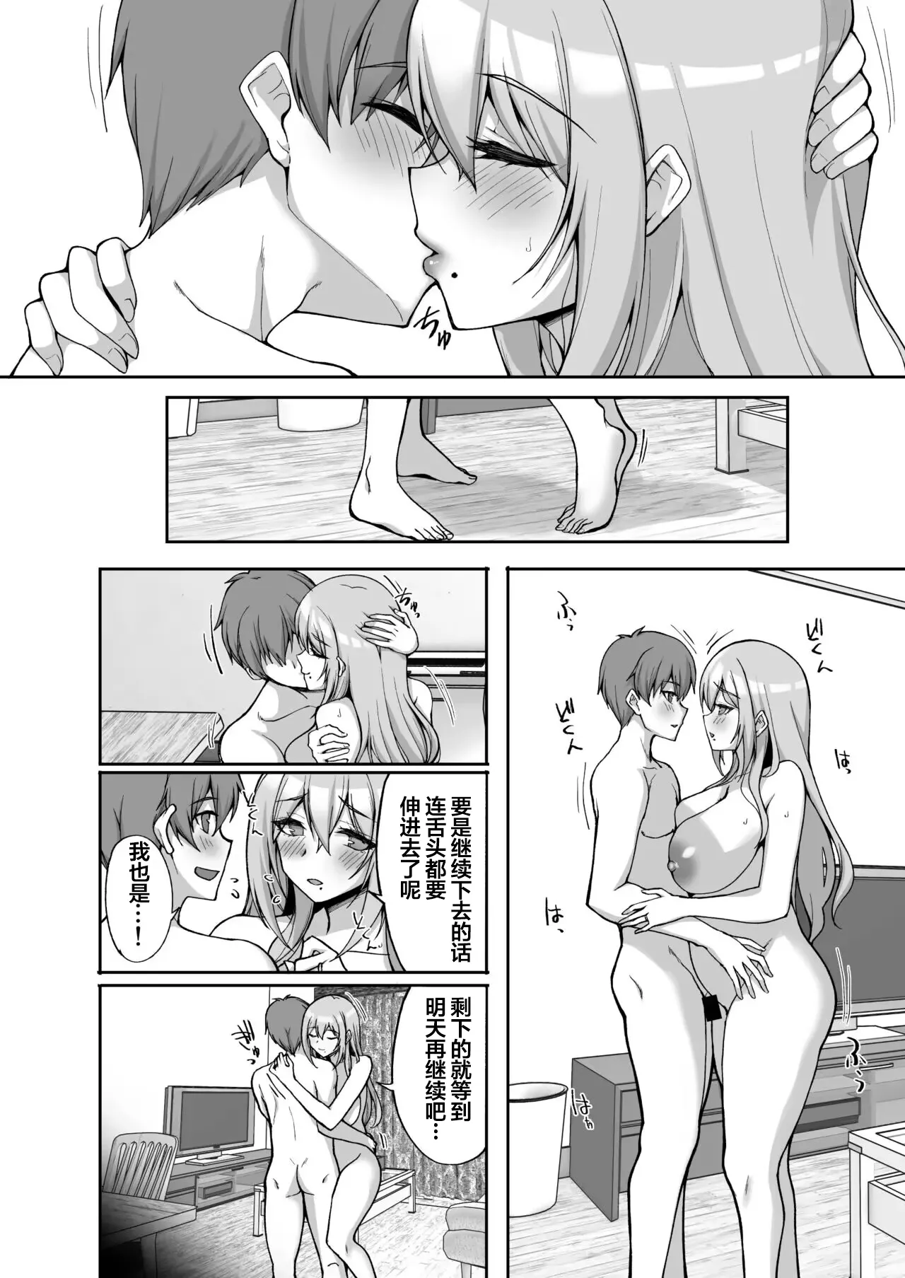 [Labomagi! (Takeda Aranobu)] H na Onee-san wa, Suki desu ka? 6 ~Harabote Polynesian Sex to Shinkon Shoya to Anal Haka~ [Chinese] [naodong] [Digital] 图片编号 14