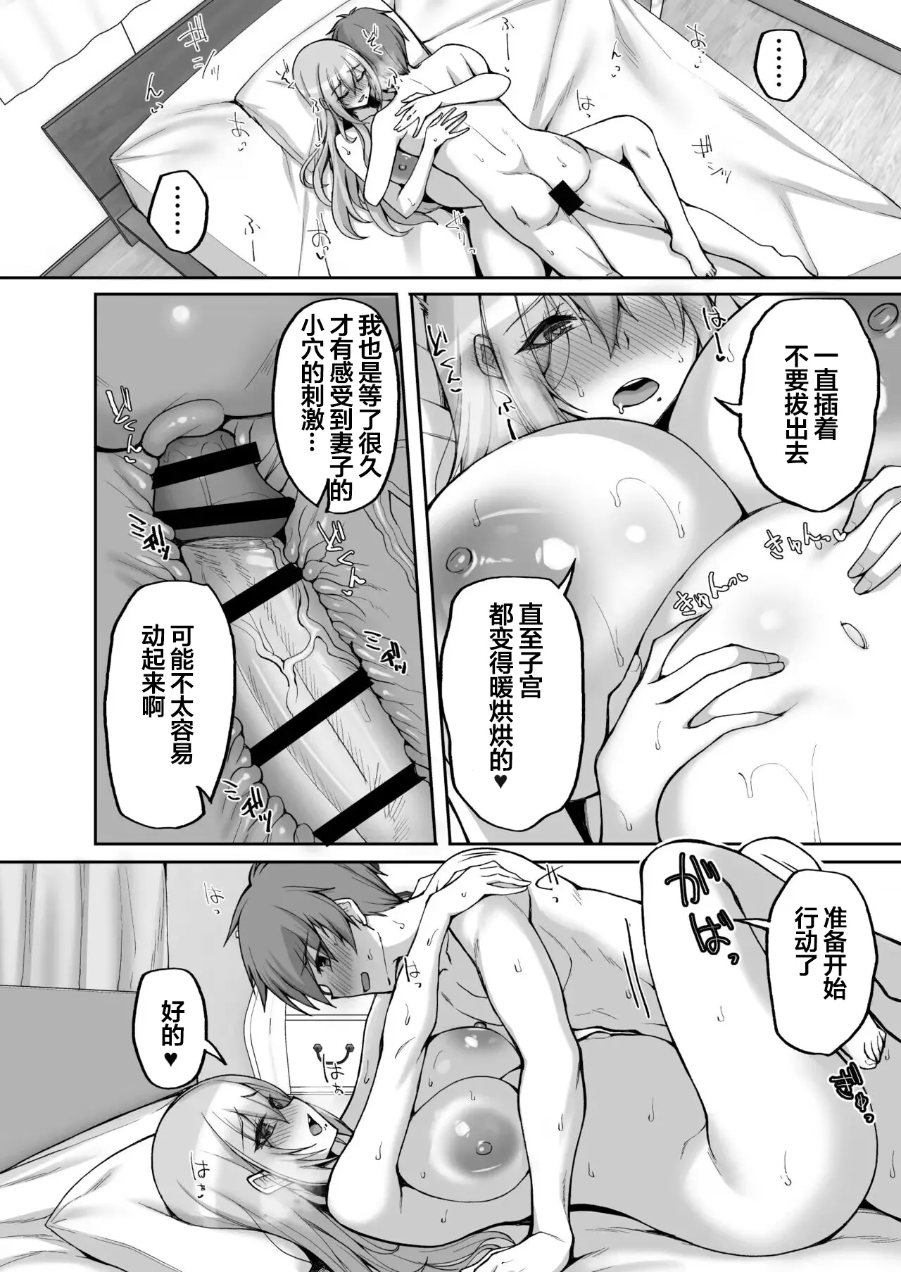 [Labomagi! (Takeda Aranobu)] H na Onee-san wa, Suki desu ka? 6 ~Harabote Polynesian Sex to Shinkon Shoya to Anal Haka~ [Chinese] [naodong] [Digital] 图片编号 32