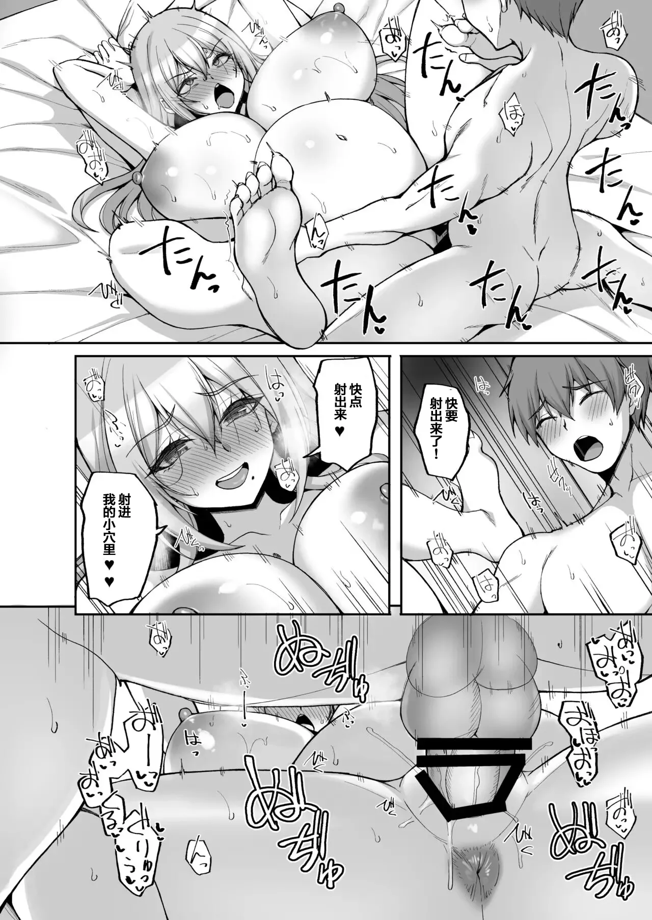 [Labomagi! (Takeda Aranobu)] H na Onee-san wa, Suki desu ka? 6 ~Harabote Polynesian Sex to Shinkon Shoya to Anal Haka~ [Chinese] [naodong] [Digital] 图片编号 34