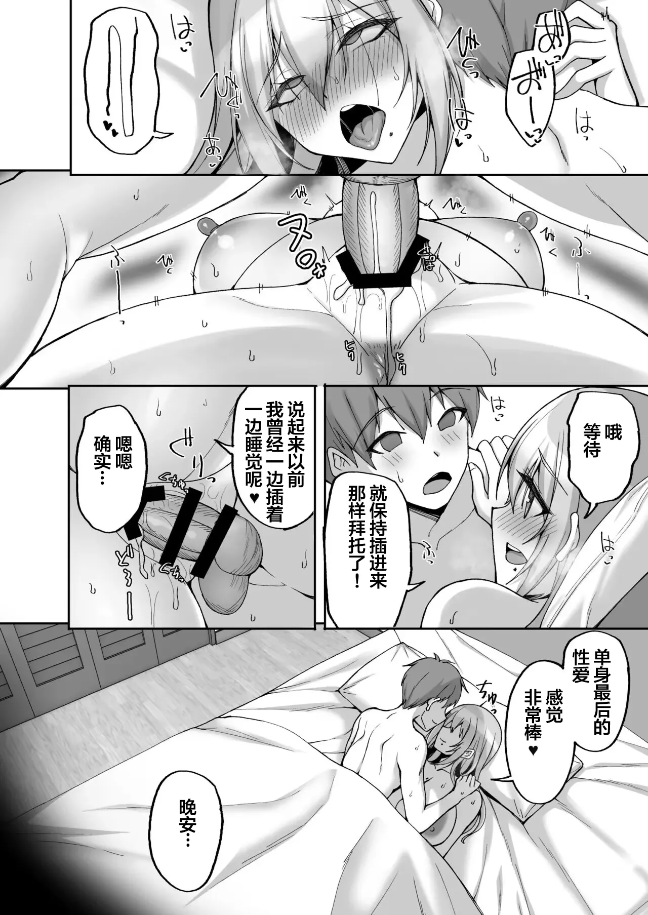 [Labomagi! (Takeda Aranobu)] H na Onee-san wa, Suki desu ka? 6 ~Harabote Polynesian Sex to Shinkon Shoya to Anal Haka~ [Chinese] [naodong] [Digital] 图片编号 36