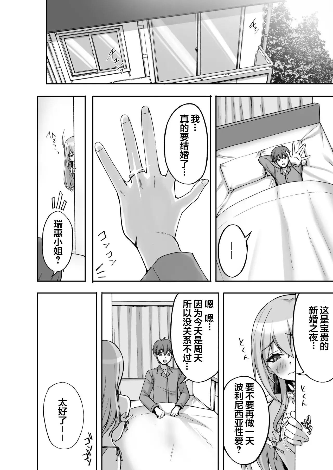 [Labomagi! (Takeda Aranobu)] H na Onee-san wa, Suki desu ka? 6 ~Harabote Polynesian Sex to Shinkon Shoya to Anal Haka~ [Chinese] [naodong] [Digital] 图片编号 38