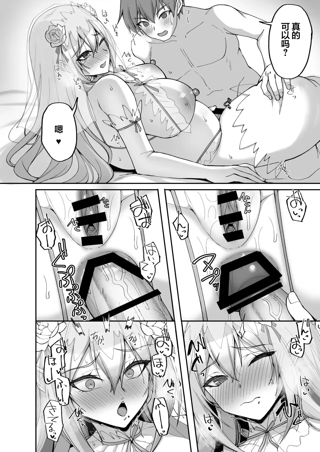 [Labomagi! (Takeda Aranobu)] H na Onee-san wa, Suki desu ka? 6 ~Harabote Polynesian Sex to Shinkon Shoya to Anal Haka~ [Chinese] [naodong] [Digital] 图片编号 42