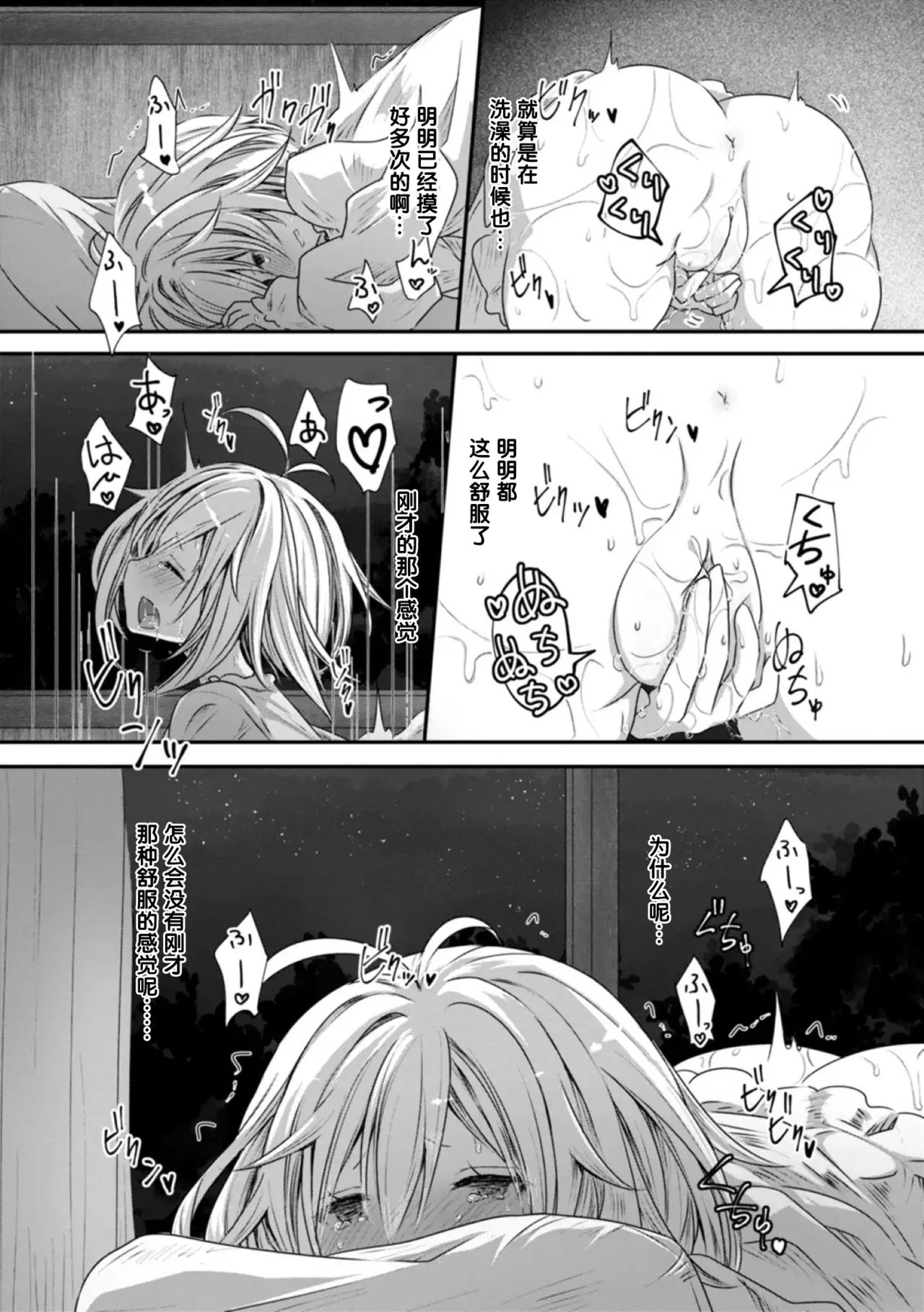 [Omochi]たべごろスノウドロップ [異世快楽天 Vol.13] [中国翻译] [汐月个人汉化] изображение № 15