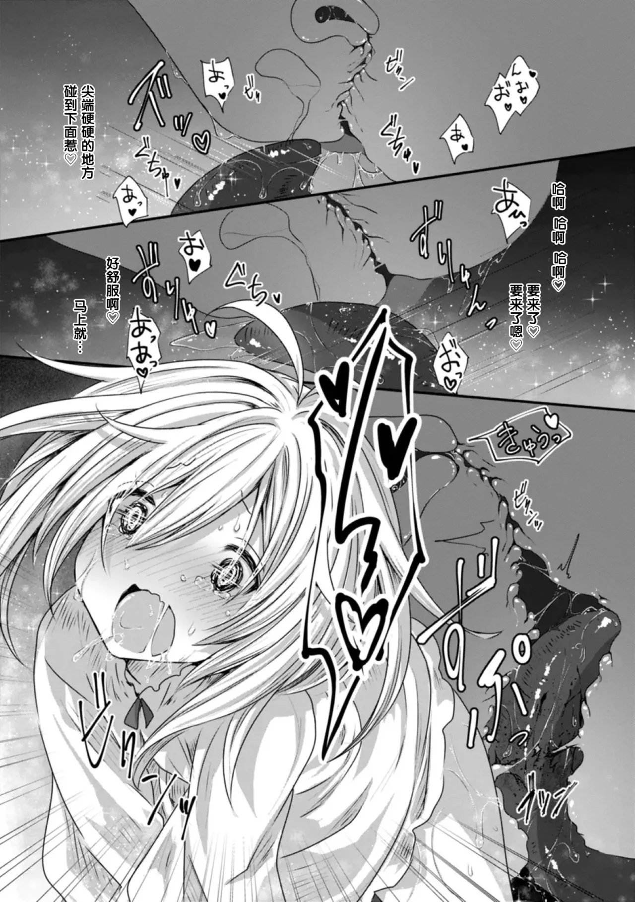 [Omochi]たべごろスノウドロップ [異世快楽天 Vol.13] [中国翻译] [汐月个人汉化] изображение № 18