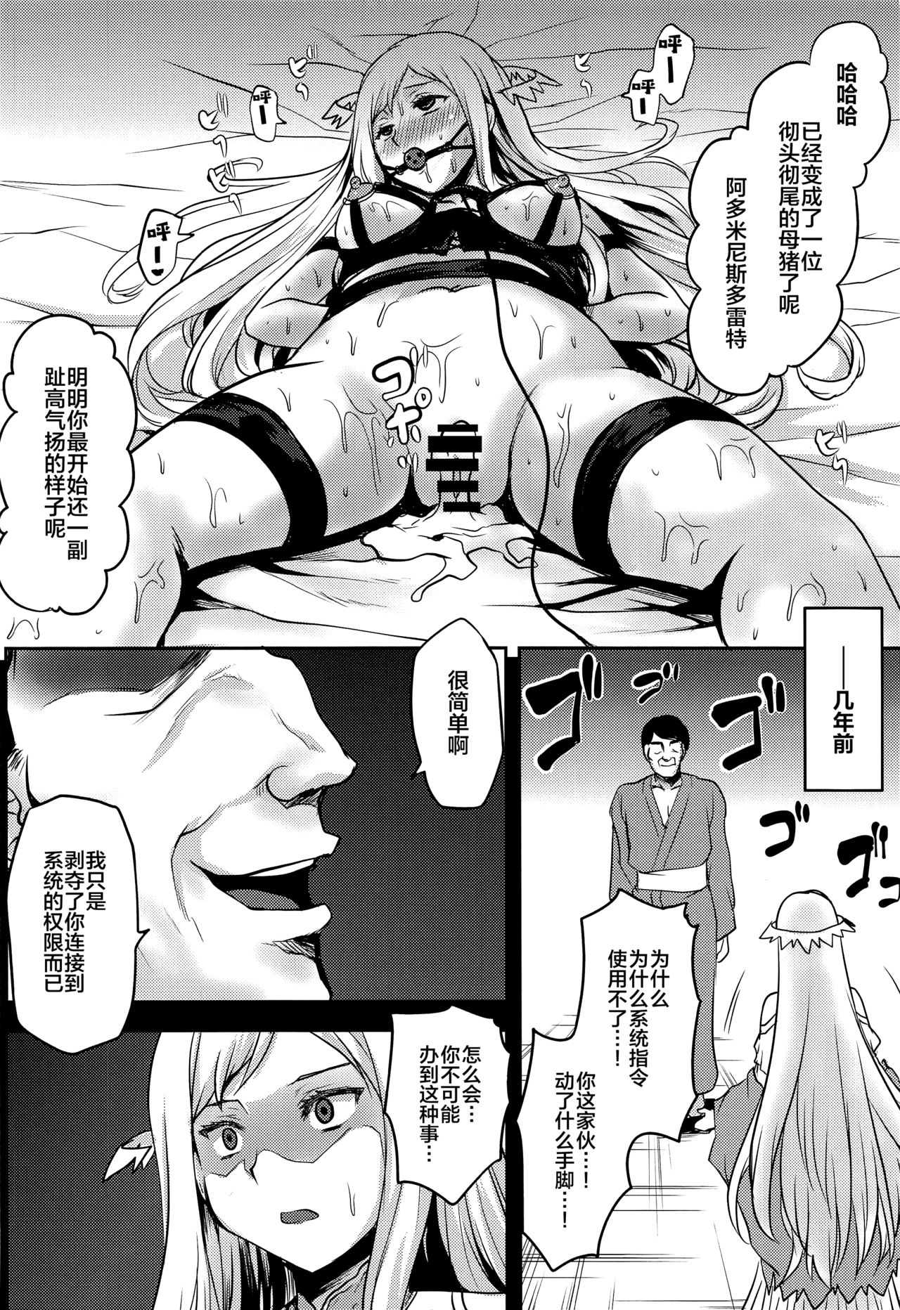 (C97) [Omodume (Kushikatsu Koumei)] Omodume BOX 48 (Sword Art Online) [Chinese] [新桥月白日语社] numero di immagine  5