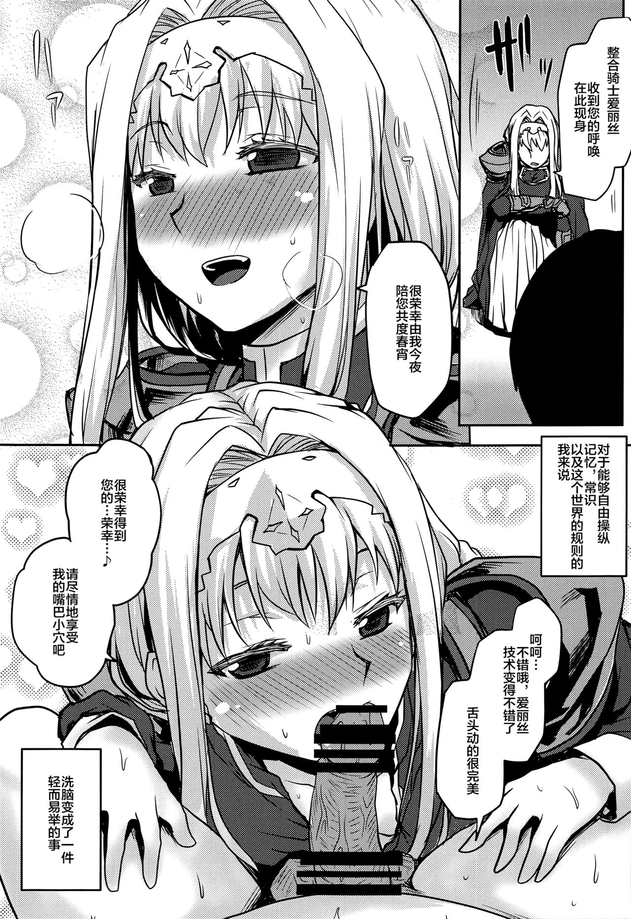 (C97) [Omodume (Kushikatsu Koumei)] Omodume BOX 48 (Sword Art Online) [Chinese] [新桥月白日语社] numero di immagine  10