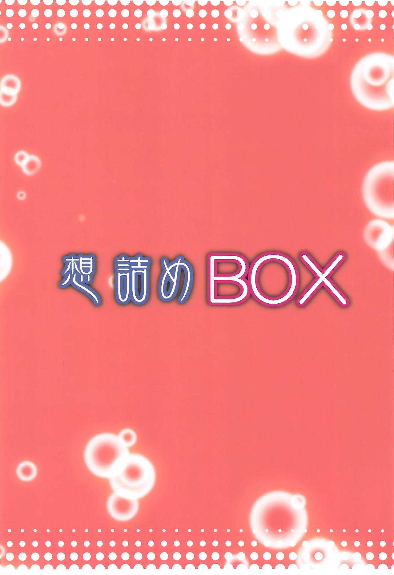 (C97) [Omodume (Kushikatsu Koumei)] Omodume BOX 48 (Sword Art Online) [Chinese] [新桥月白日语社] numero di immagine  30