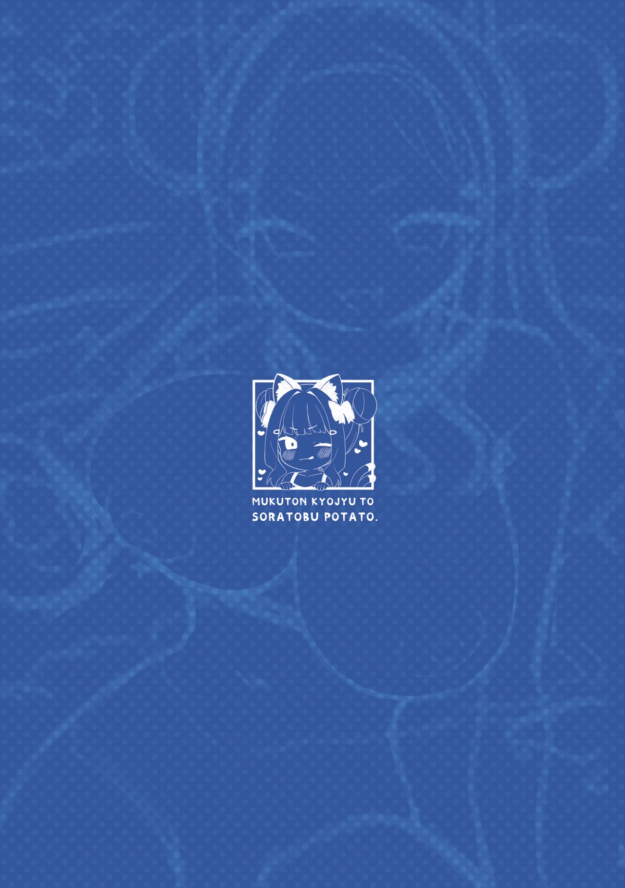 [Mukuton Kyouju to Soratobu Potato. (Muku)] Chinmai Dekapai Nekomimi-chan to Mizugi Ecchi suru Hon | 和娇小的巨乳猫耳少女穿着泳装色色的本 [Chinese] [白杨汉化组] Digital] 이미지 번호 26