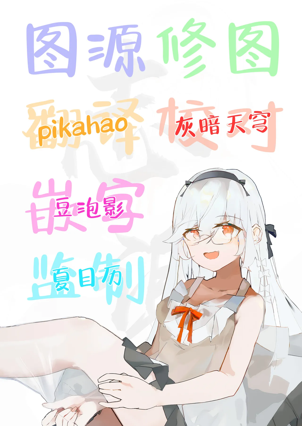 [Mukuton Kyouju to Soratobu Potato. (Muku)] Chinmai Dekapai Nekomimi-chan to Mizugi Ecchi suru Hon | 和娇小的巨乳猫耳少女穿着泳装色色的本 [Chinese] [白杨汉化组] Digital] 이미지 번호 27