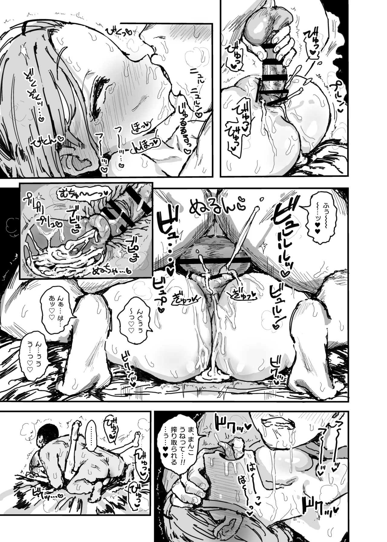 [Gamenhaji (Noji)] Imouto ga Hentai Maso no Seieki Benjo ni Nachatta... 画像番号 26