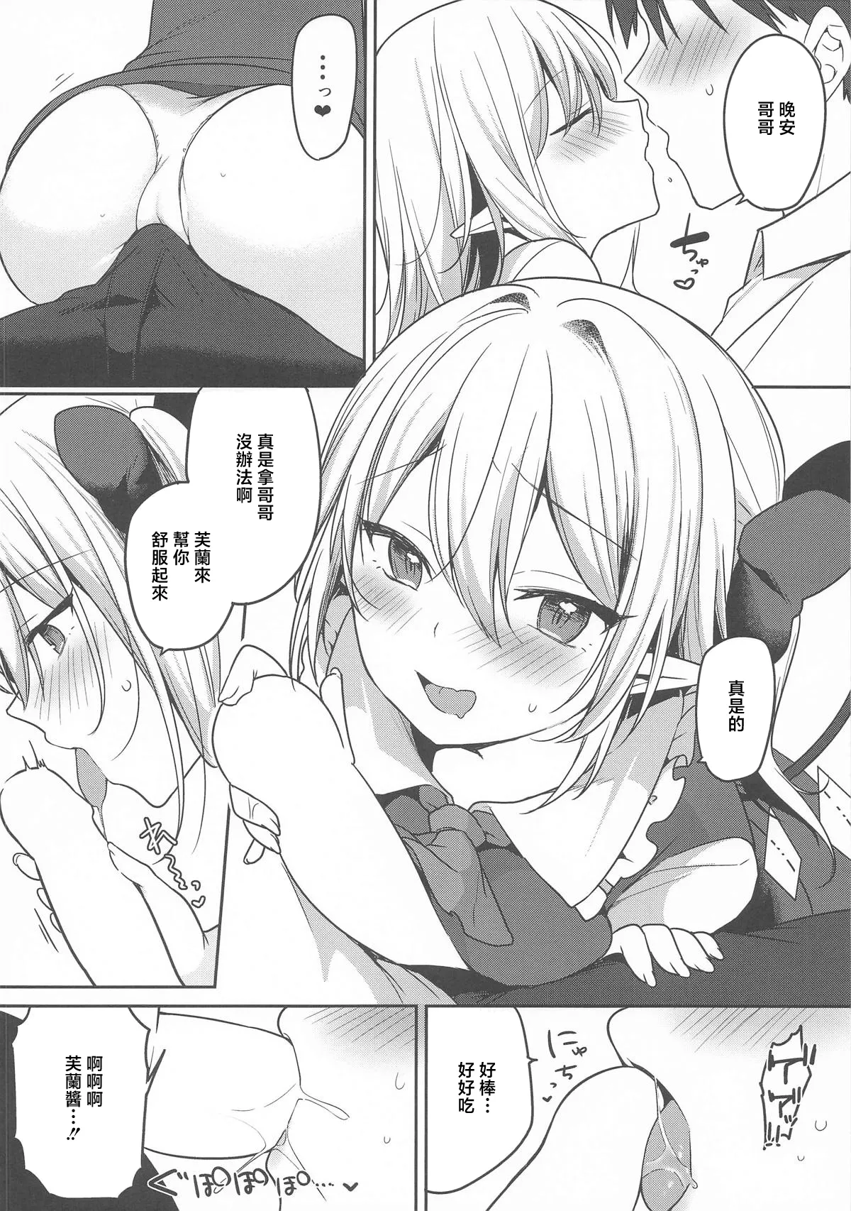 [金魚オリジン (香山リム)] Origin2 изображение № 4