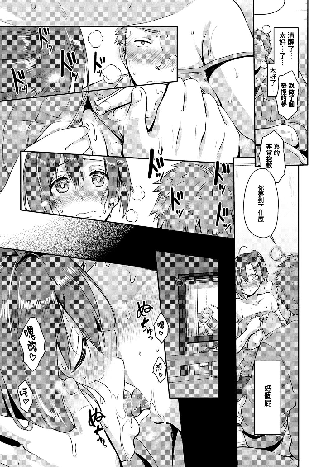 [Kurokoshi You] Suki ga Arisugi! Shiina-san (COMIC ExE 26) [Chinese] [无毒汉化组] [Digital] numero di immagine  9