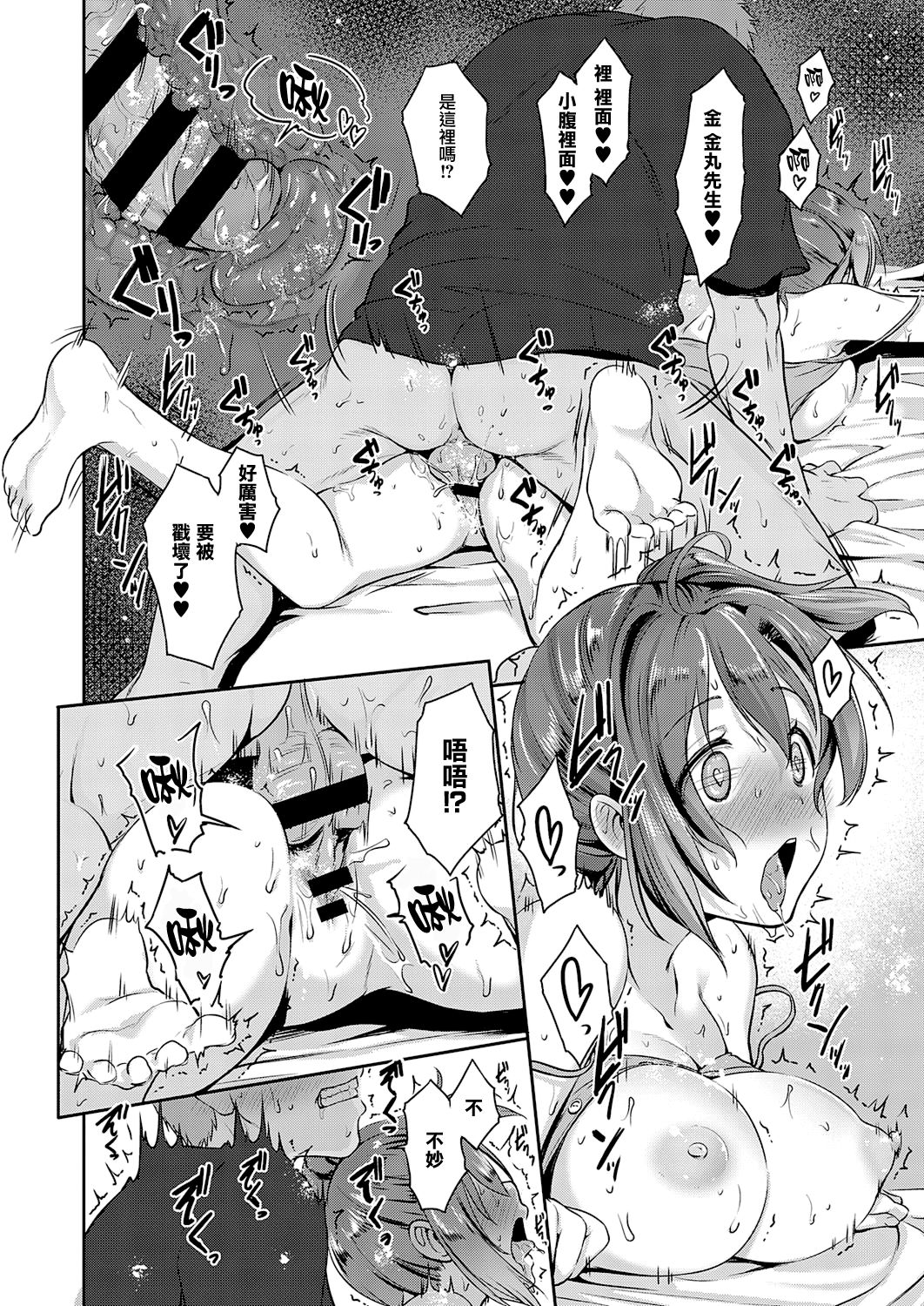 [Kurokoshi You] Suki ga Arisugi! Shiina-san (COMIC ExE 26) [Chinese] [无毒汉化组] [Digital] numero di immagine  16