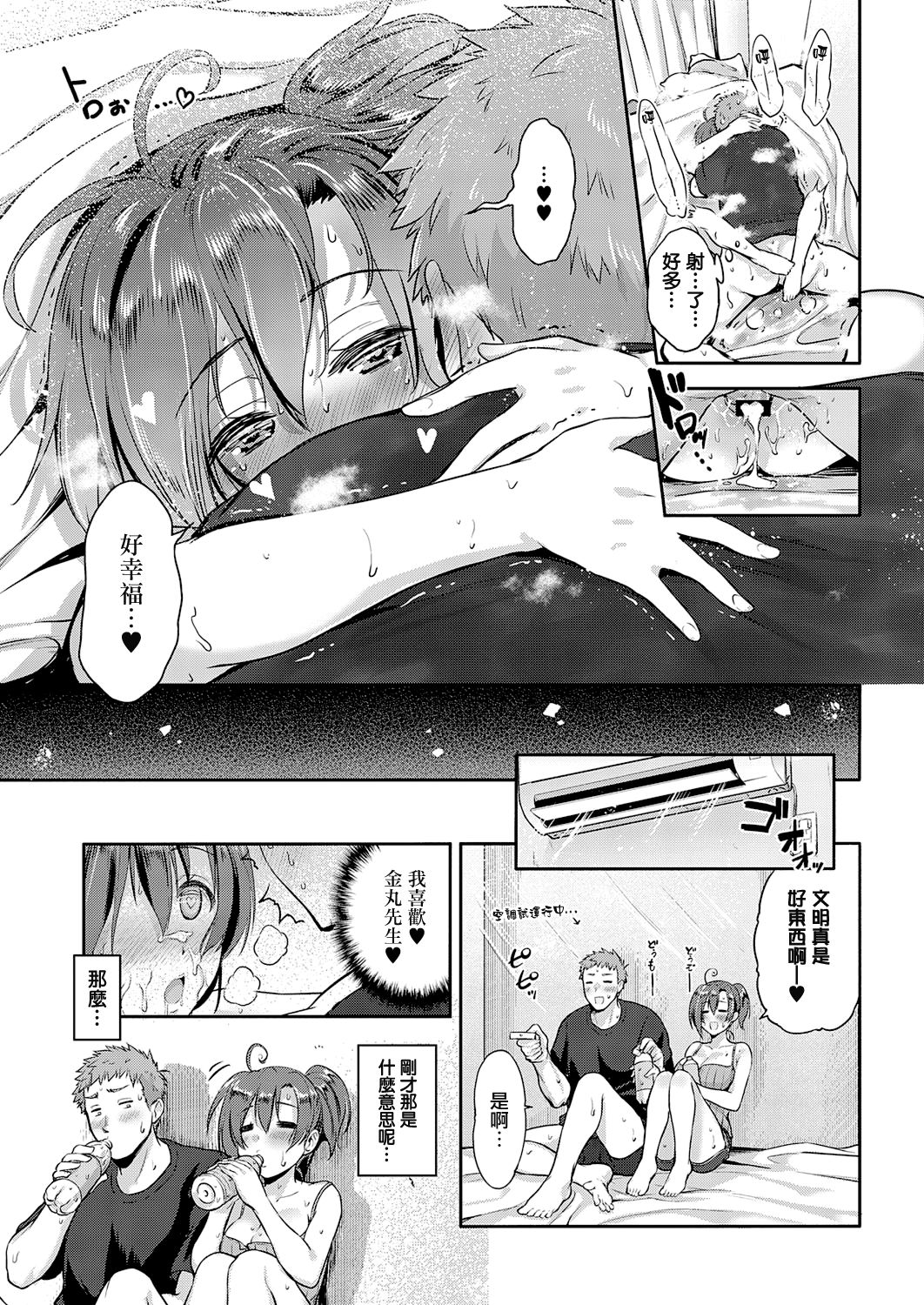 [Kurokoshi You] Suki ga Arisugi! Shiina-san (COMIC ExE 26) [Chinese] [无毒汉化组] [Digital] numero di immagine  27