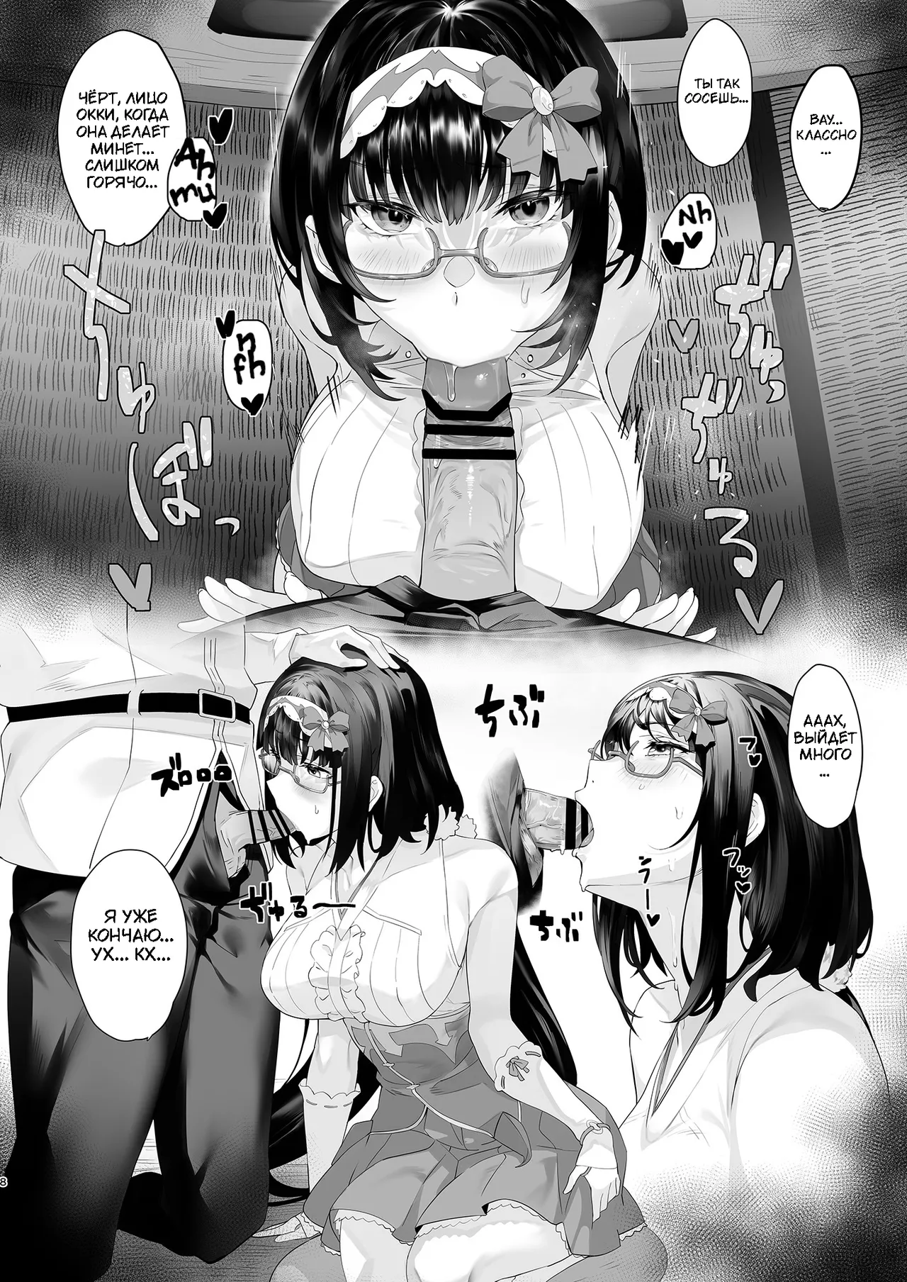 [LV426 (Mecha Sharekoube)] IMPATIENCE | НЕТЕРПЕНИЕ (Fate/Grand Order) [Russian] [Digital] imagen número 8