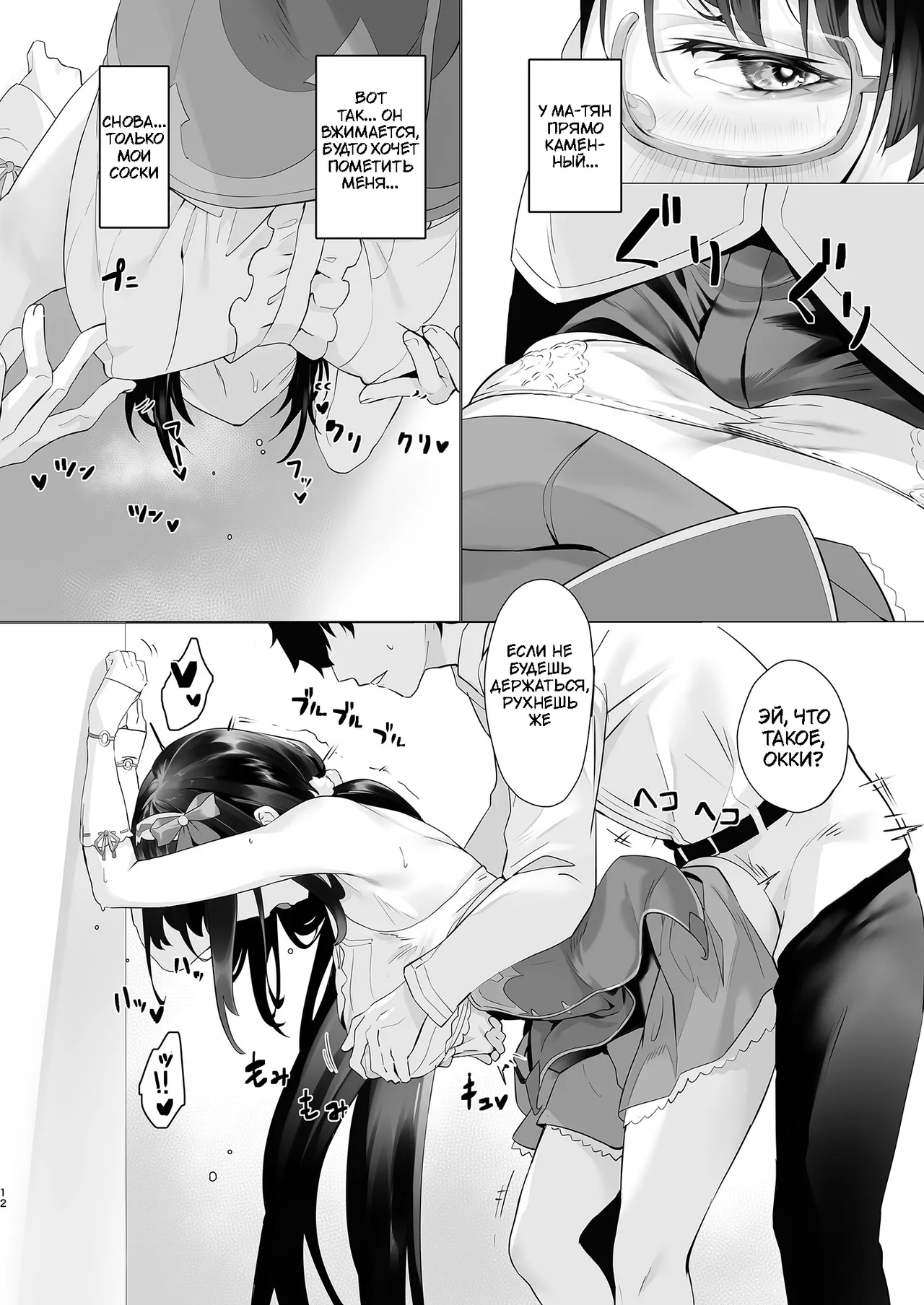 [LV426 (Mecha Sharekoube)] IMPATIENCE | НЕТЕРПЕНИЕ (Fate/Grand Order) [Russian] [Digital] imagen número 12