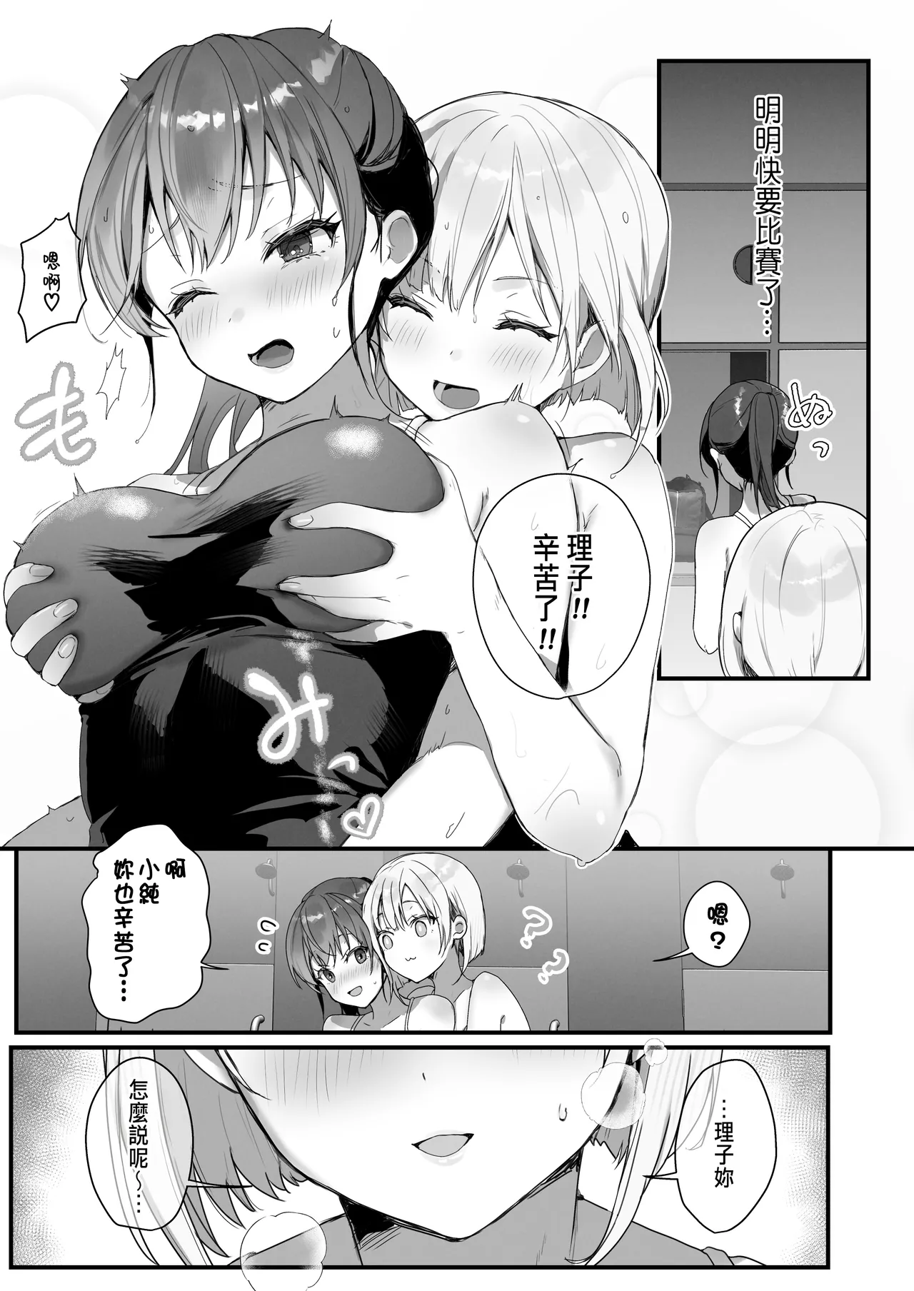 [Friend Zero (Tomozero)] Orikou-san 4 ~Minna o Ouchi ni Shotai Suru Hanashi~ [Chinese] [Digital] image number 11