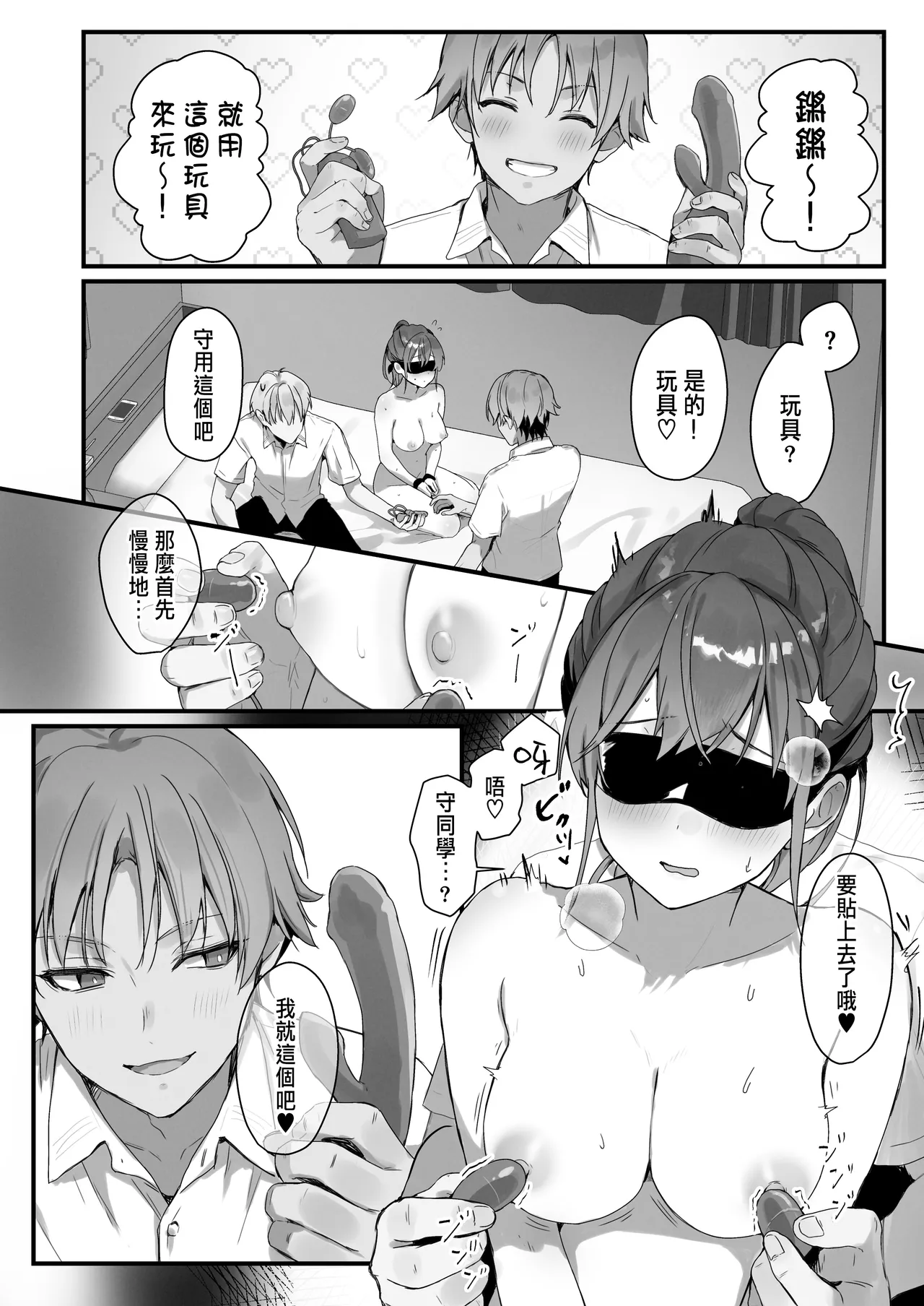 [Friend Zero (Tomozero)] Orikou-san 4 ~Minna o Ouchi ni Shotai Suru Hanashi~ [Chinese] [Digital] image number 16