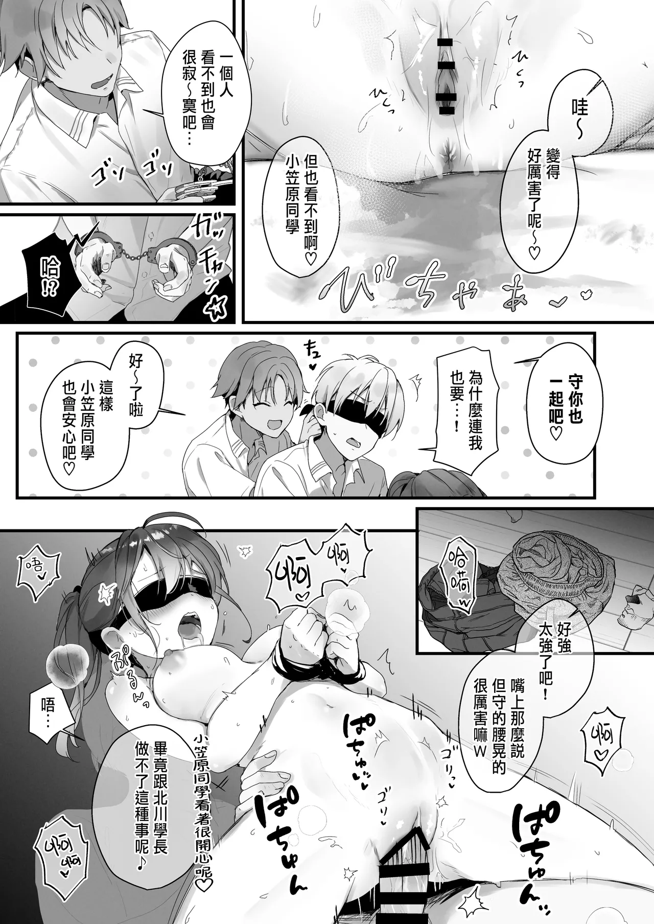 [Friend Zero (Tomozero)] Orikou-san 4 ~Minna o Ouchi ni Shotai Suru Hanashi~ [Chinese] [Digital] image number 21