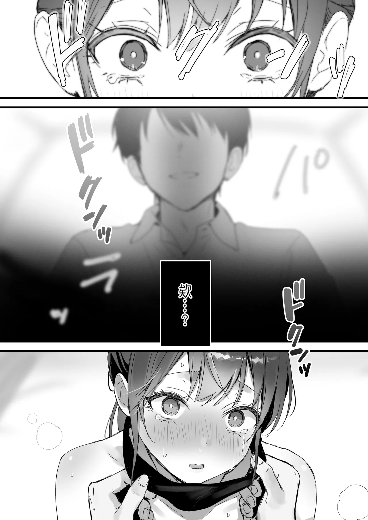 [Friend Zero (Tomozero)] Orikou-san 4 ~Minna o Ouchi ni Shotai Suru Hanashi~ [Chinese] [Digital] image number 24