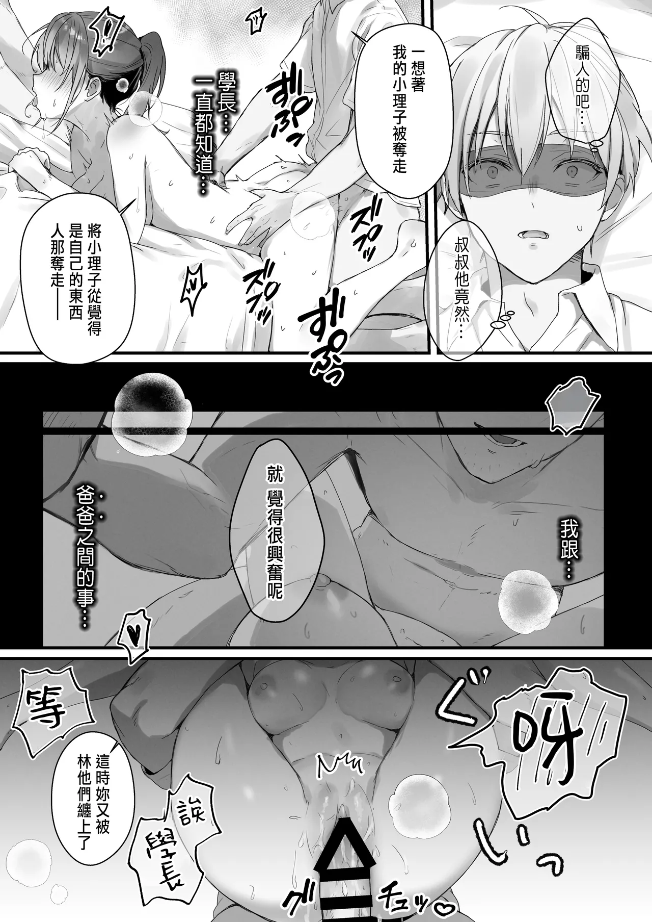 [Friend Zero (Tomozero)] Orikou-san 4 ~Minna o Ouchi ni Shotai Suru Hanashi~ [Chinese] [Digital] image number 31