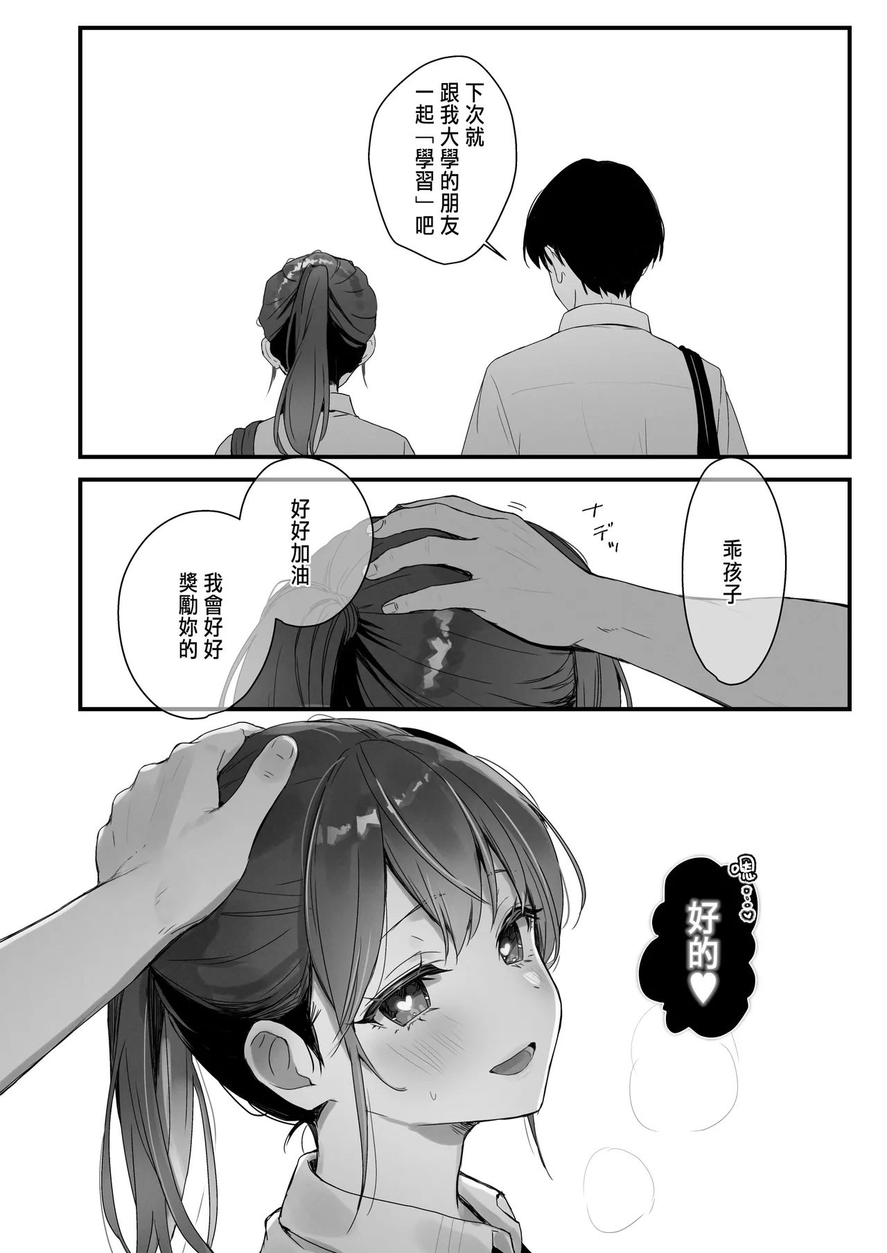 [Friend Zero (Tomozero)] Orikou-san 4 ~Minna o Ouchi ni Shotai Suru Hanashi~ [Chinese] [Digital] image number 46