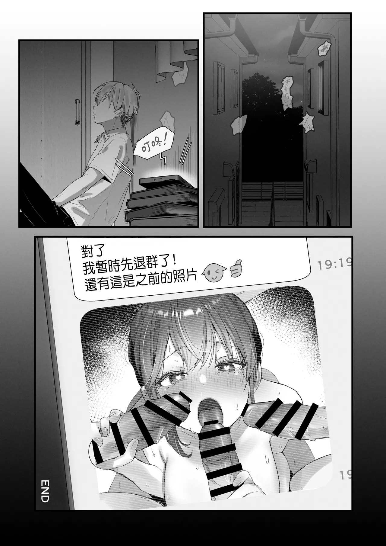 [Friend Zero (Tomozero)] Orikou-san 4 ~Minna o Ouchi ni Shotai Suru Hanashi~ [Chinese] [Digital] image number 47