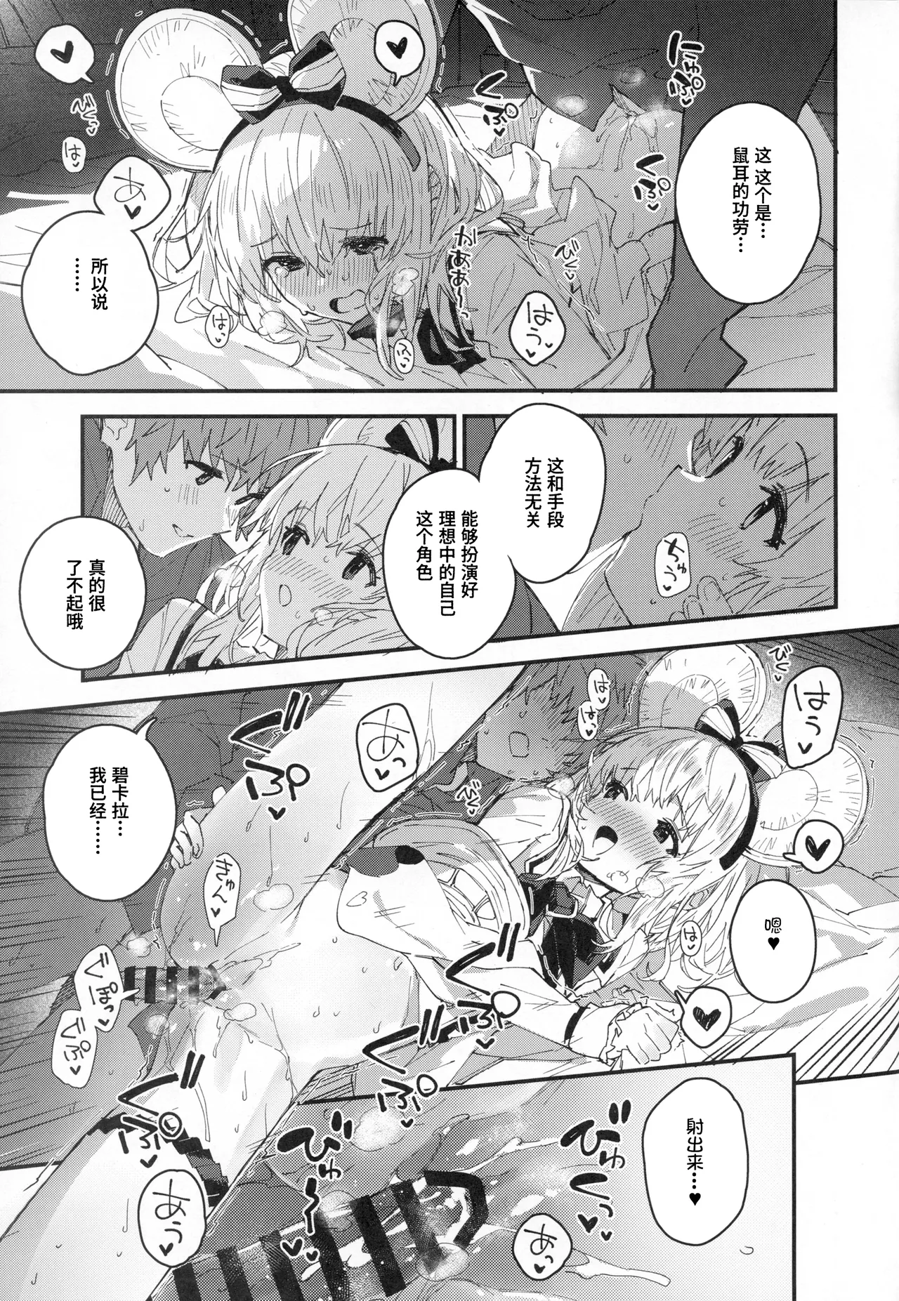 (C106) [Dot Eito (Sawayaka Samehada)] Vikala-chan to Ichaicha Suru Hon 14 Satsume (Granblue Fantasy) [Chinese] [Polaris个人汉化] 画像番号 8