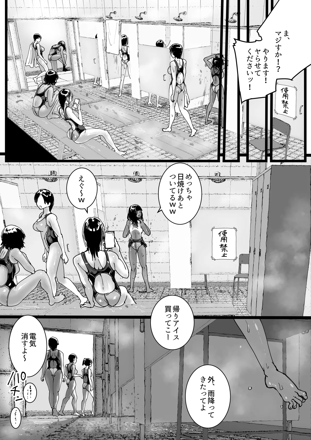 [Amagyappa (Amane-san)] Inran Onna Kyoushi no Su Pool no Shower ha yariheya desu 이미지 번호 6