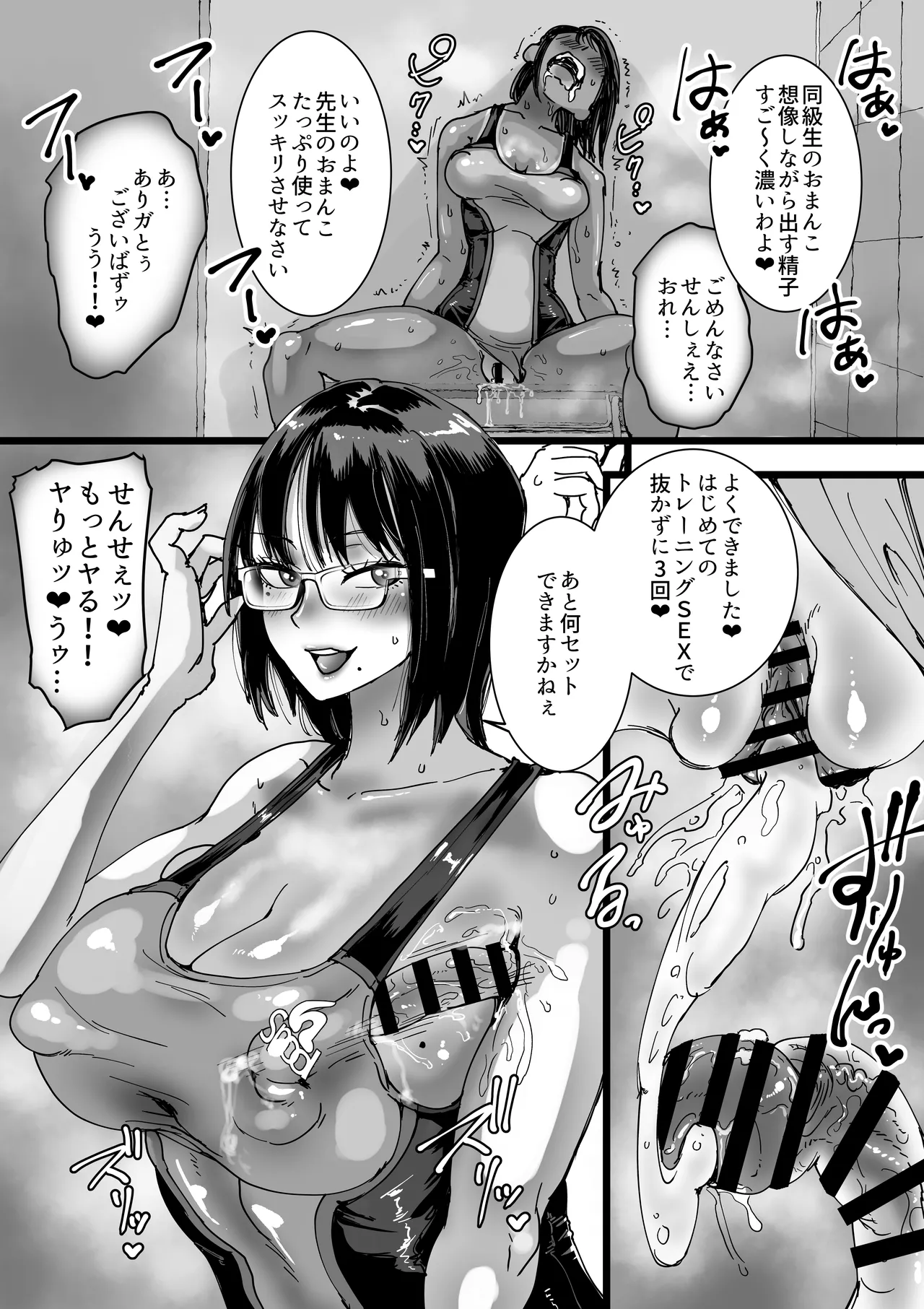 [Amagyappa (Amane-san)] Inran Onna Kyoushi no Su Pool no Shower ha yariheya desu 이미지 번호 18